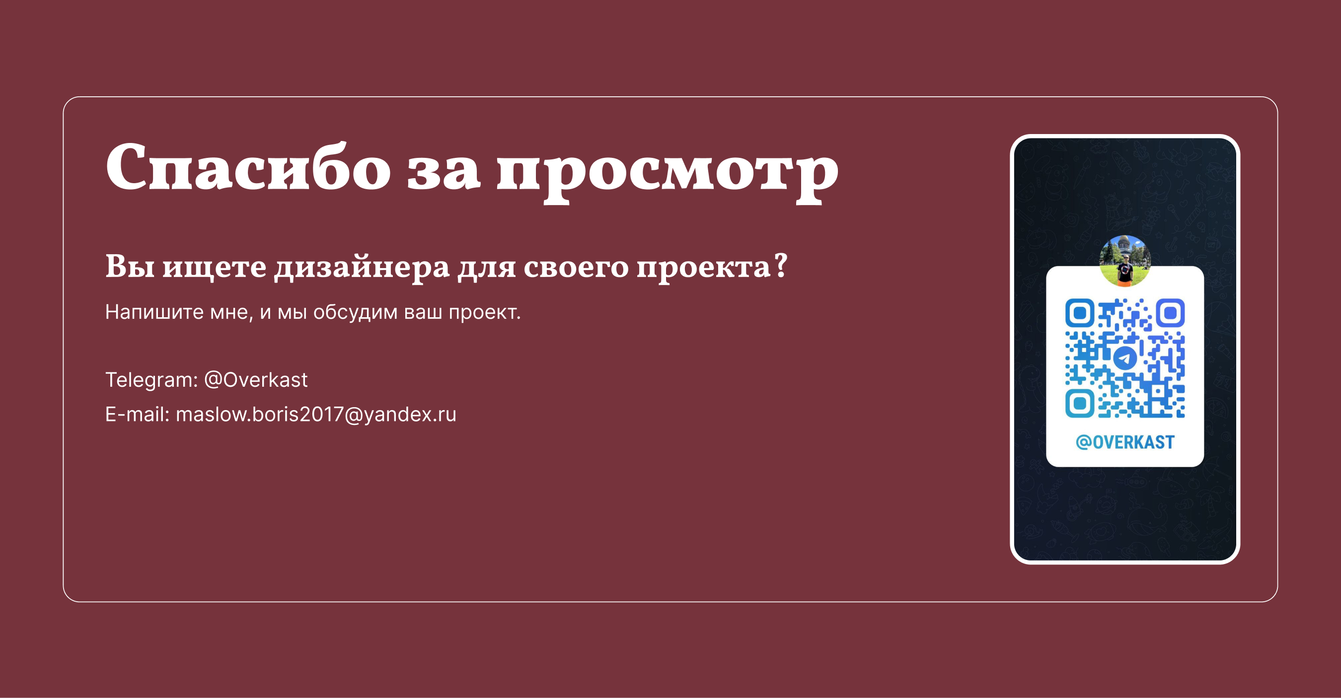 Патентное бюро IP Group- редизайн — Изображение №11 — Интерфейсы, Анимация на Dprofile