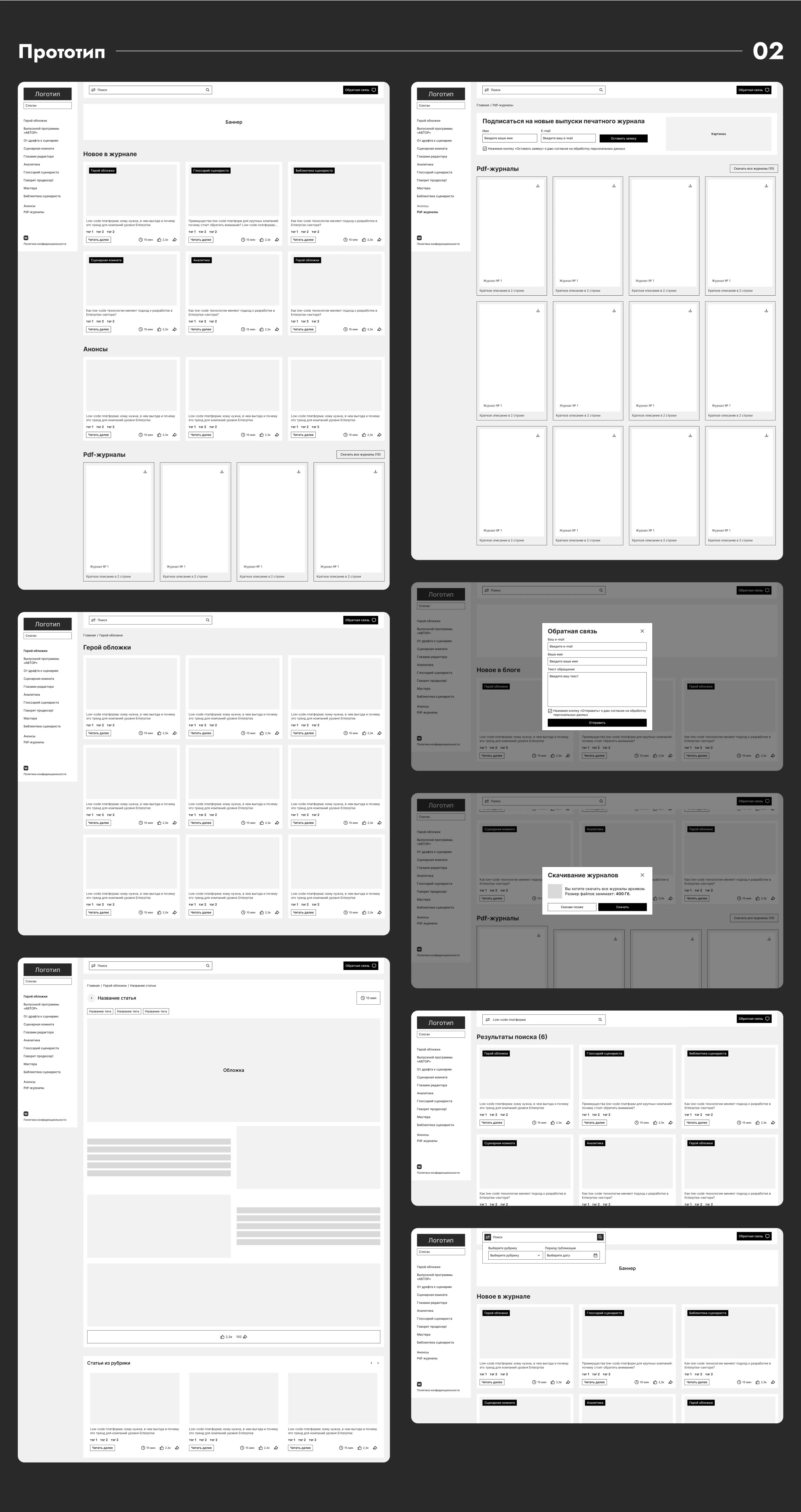Онлайн журнал "Киносценарий" — Изображение №3 — Интерфейсы, Анимация на Dprofile