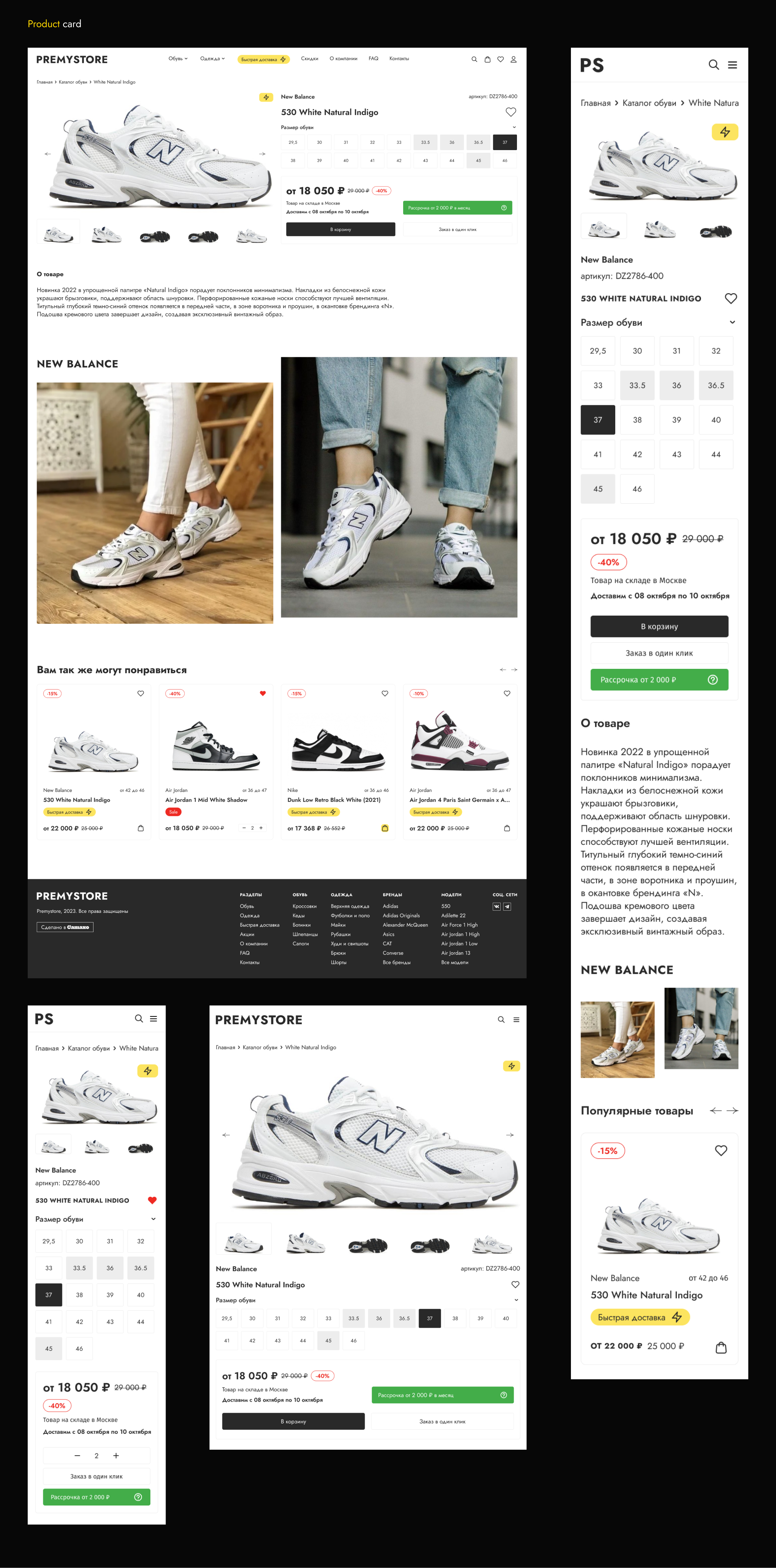 Premystore - интернет-магазин обуви и одежды — Изображение №7 — Интерфейсы на Dprofile