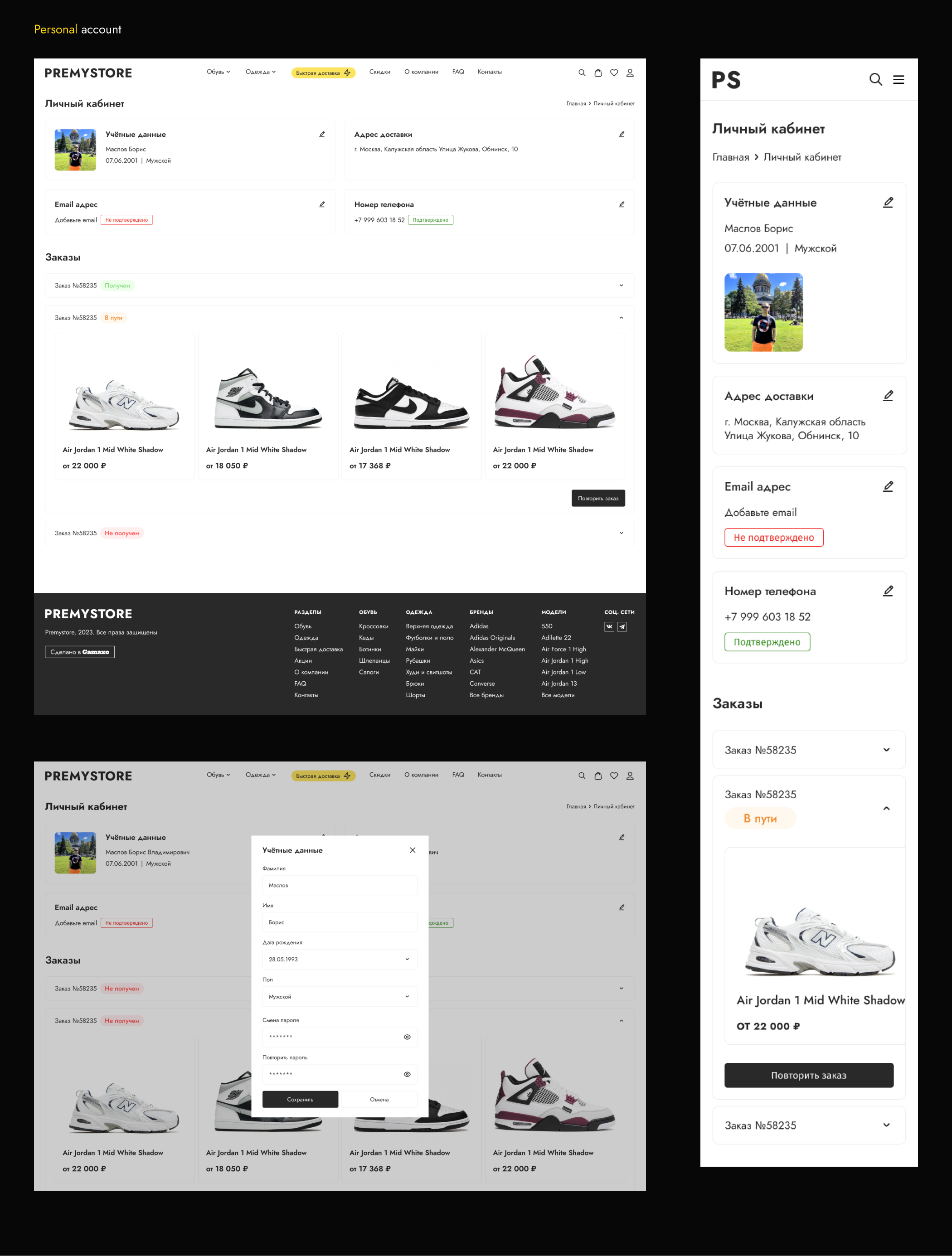 Premystore - интернет-магазин обуви и одежды — Изображение №10 — Интерфейсы на Dprofile