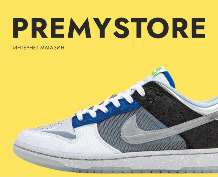 Premystore - интернет-магазин обуви и одежды — Интерфейсы на Dprofile
