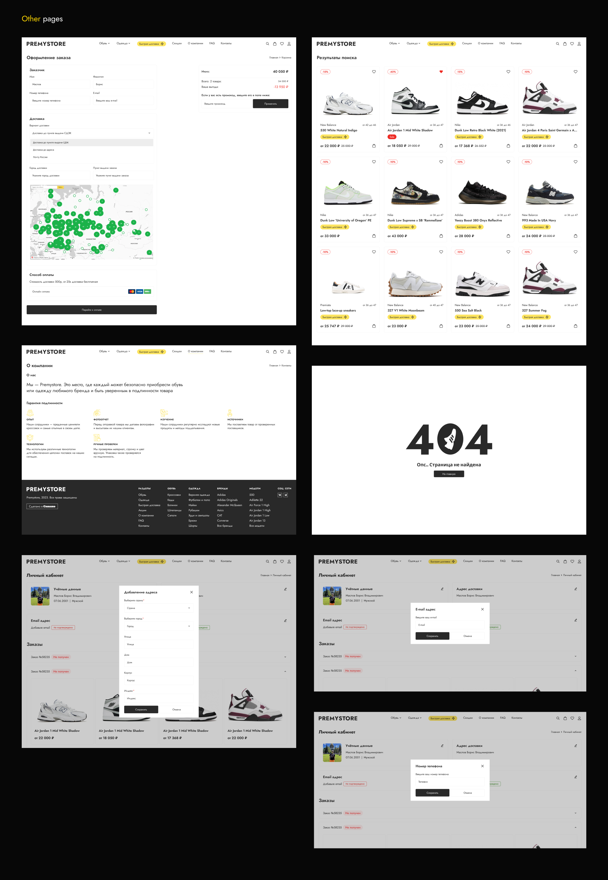Premystore - интернет-магазин обуви и одежды — Изображение №12 — Интерфейсы на Dprofile