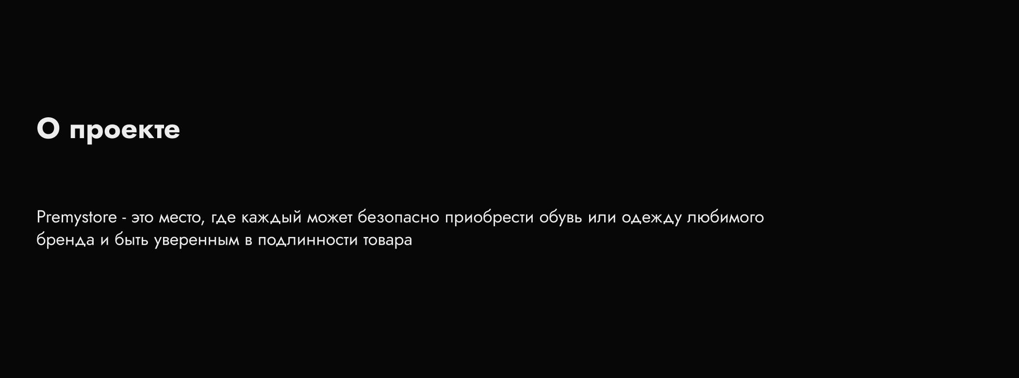 Premystore - интернет-магазин обуви и одежды — Изображение №2 — Интерфейсы на Dprofile