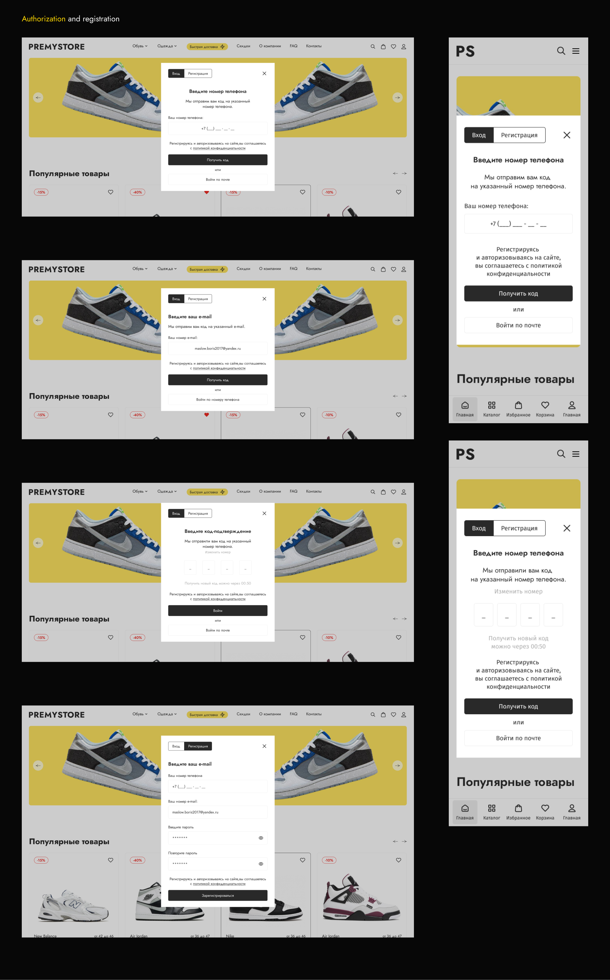 Premystore - интернет-магазин обуви и одежды — Изображение №11 — Интерфейсы на Dprofile