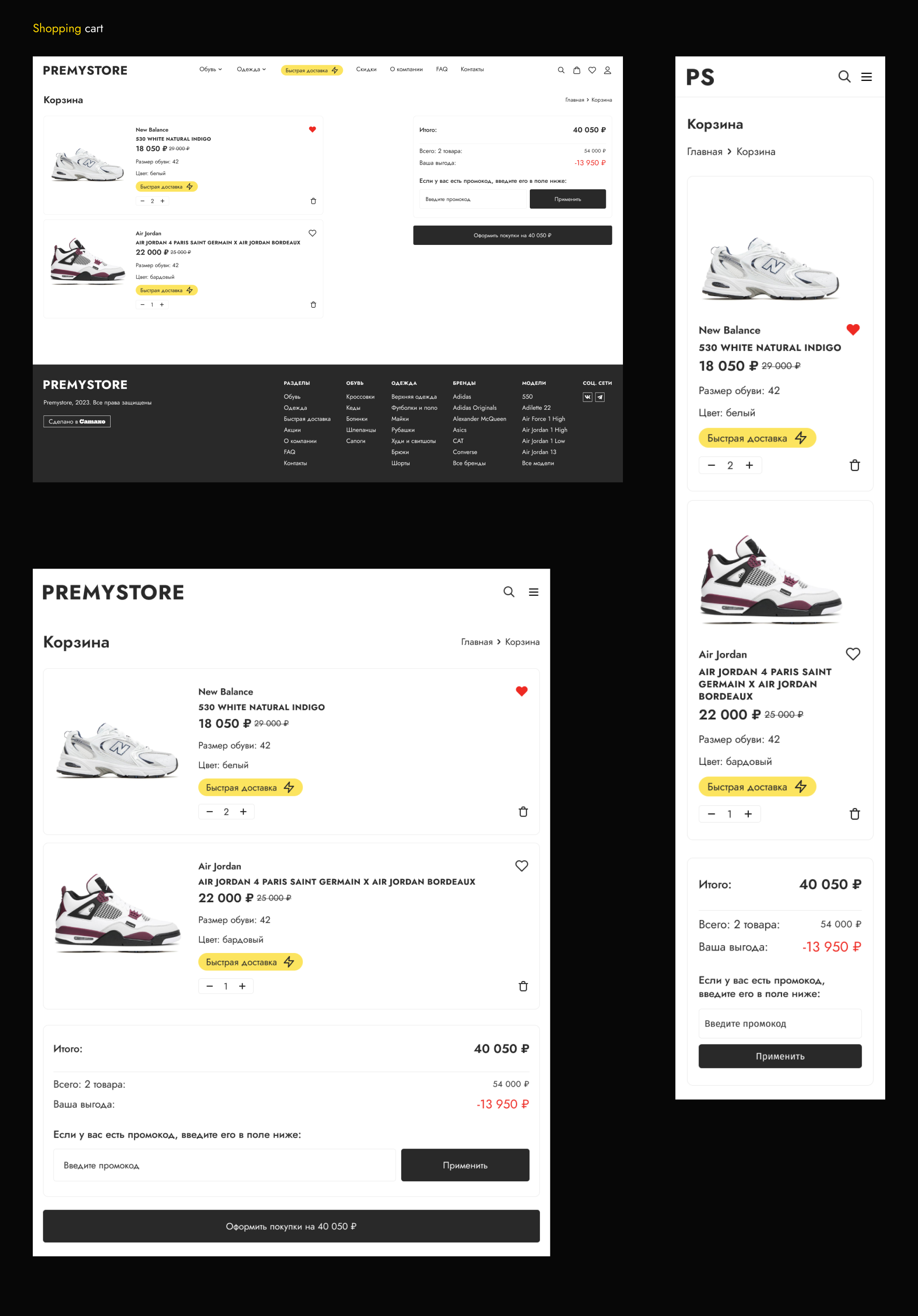 Premystore - интернет-магазин обуви и одежды — Изображение №8 — Интерфейсы на Dprofile