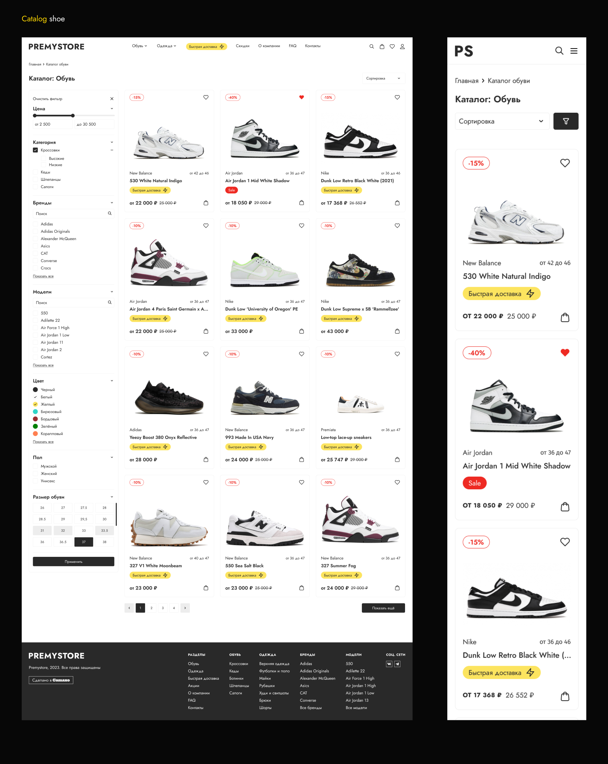 Premystore - интернет-магазин обуви и одежды — Изображение №5 — Интерфейсы на Dprofile