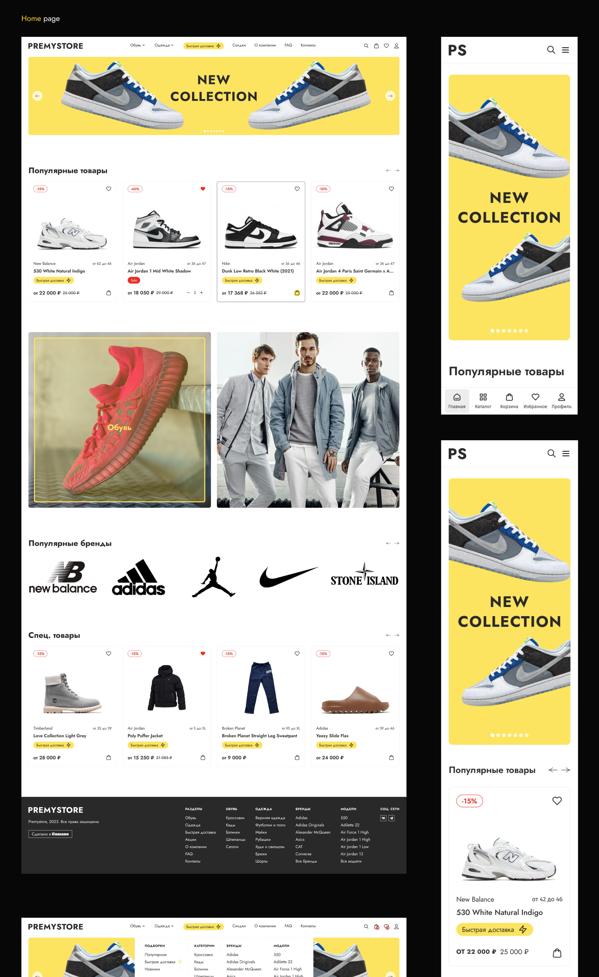 Premystore - интернет-магазин обуви и одежды — Изображение №3 — Интерфейсы на Dprofile