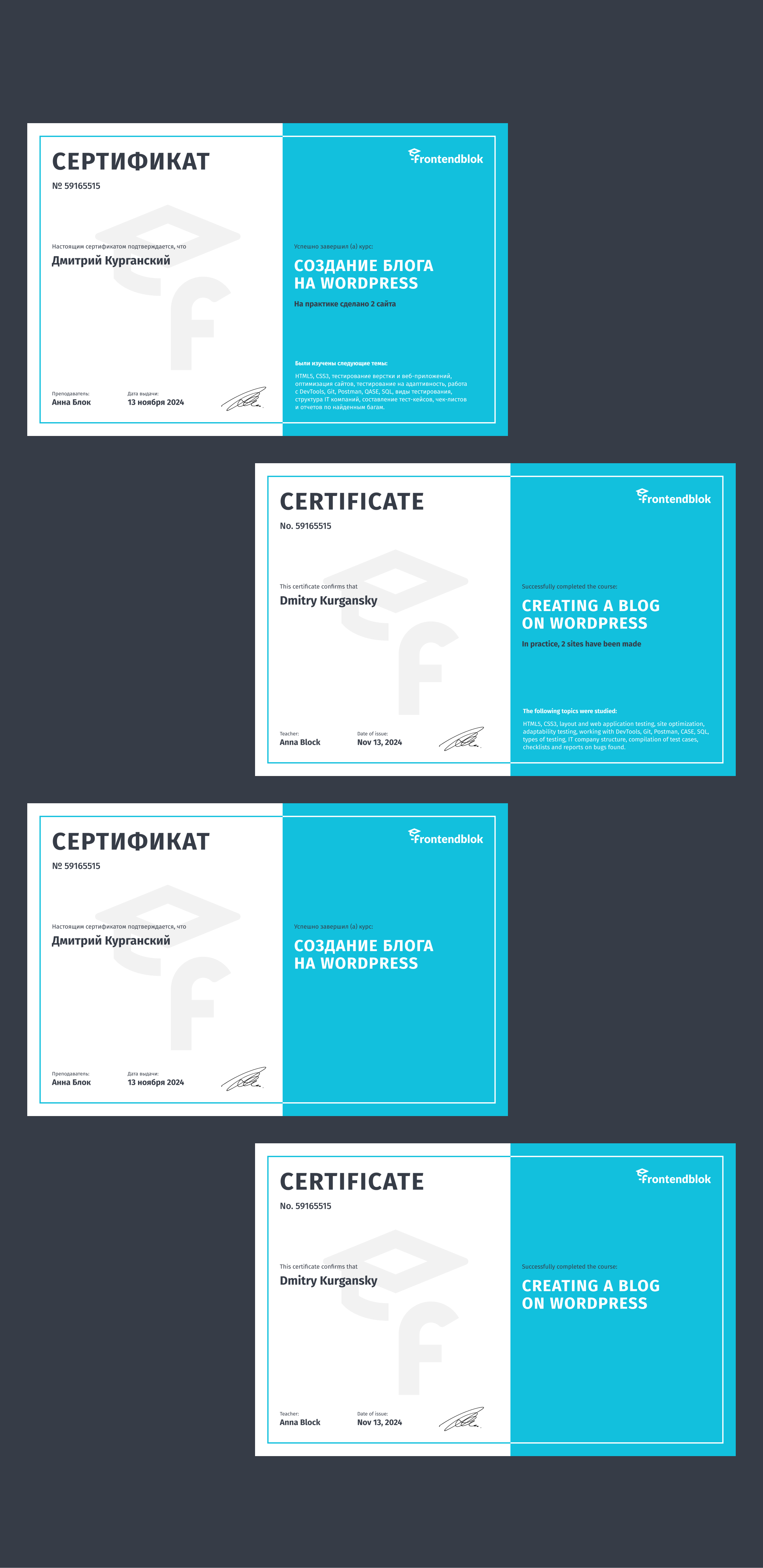 Сертификат для школы программирования frontendblok — Изображение №3 — Брендинг, Графика на Dprofile
