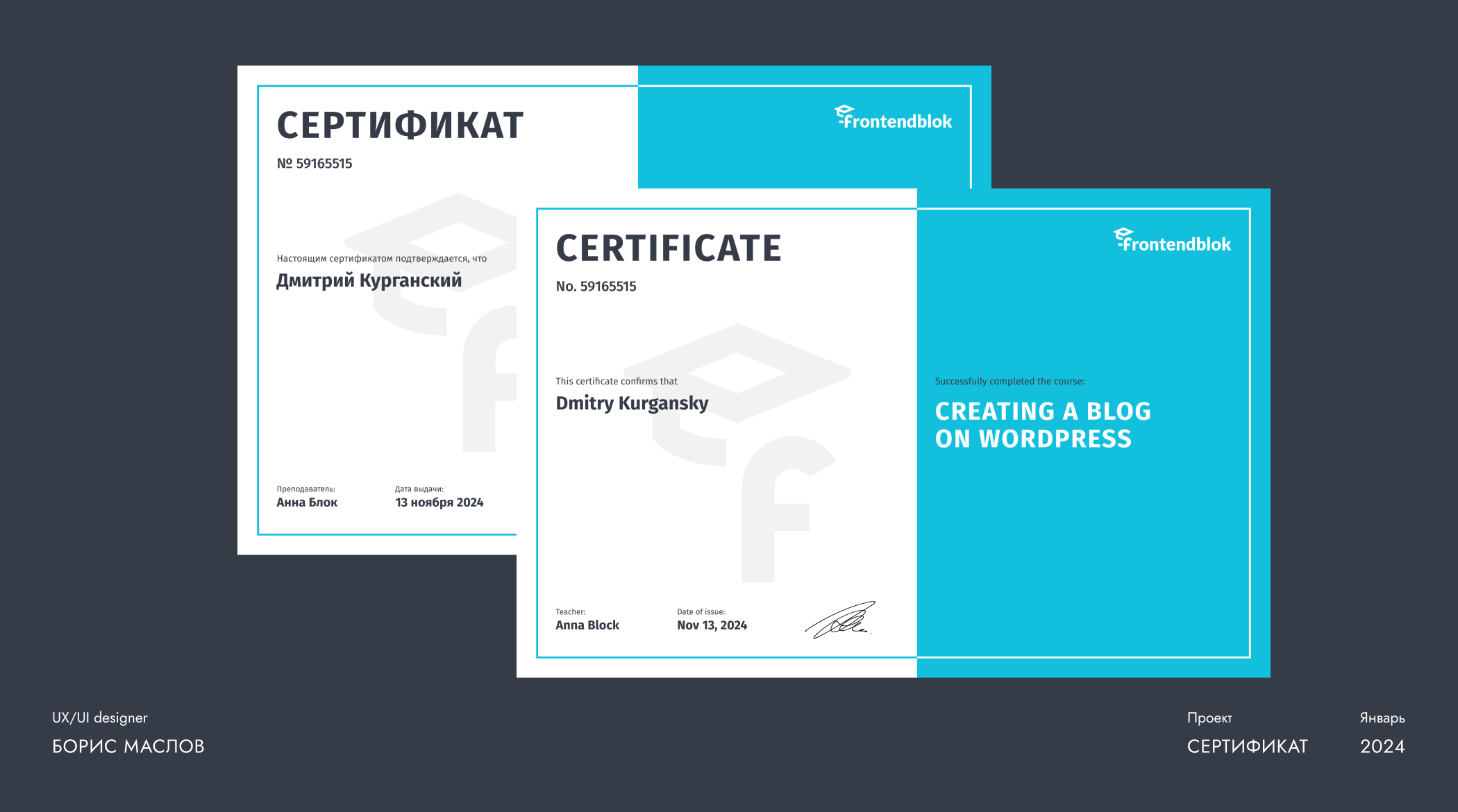 Сертификат для школы программирования frontendblok — Изображение №1 — Брендинг, Графика на Dprofile