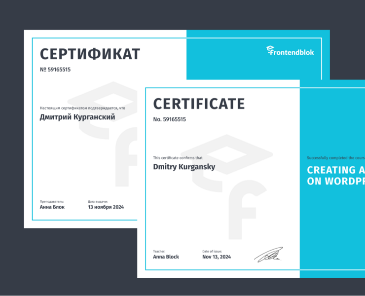 Сертификат для школы программирования frontendblok — Брендинг, Графика на Dprofile
