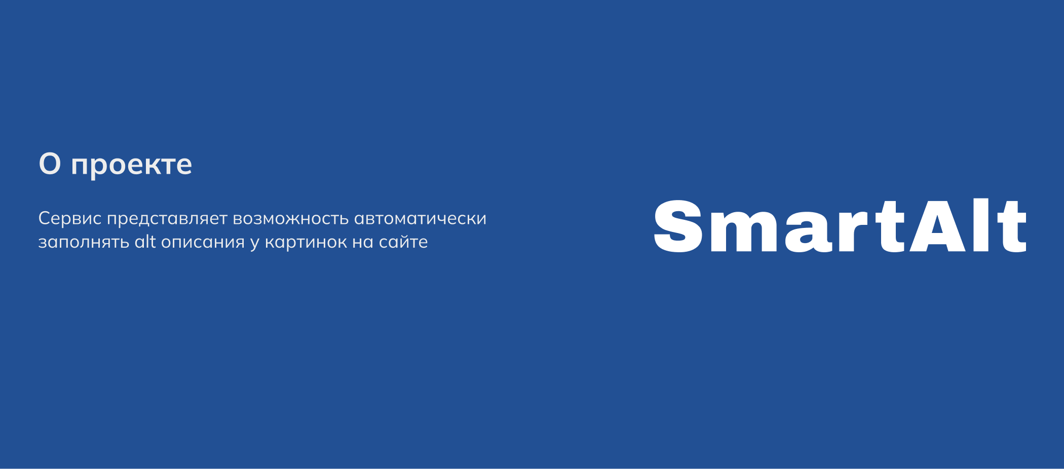 SmartAlt | MVP | веб-сервис — Изображение №2 — Интерфейсы на Dprofile
