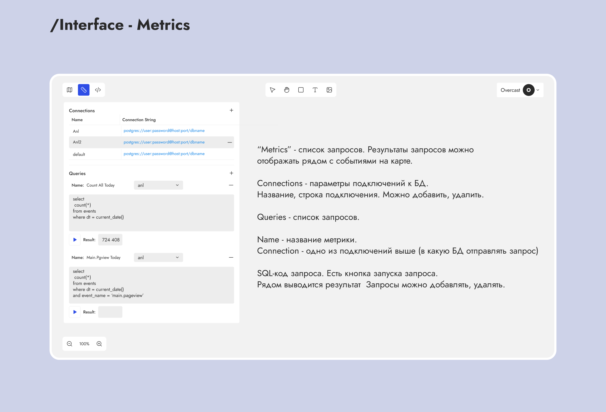 ClicksMap - сервис для разметки аналитических событий — Изображение №3 — Интерфейсы на Dprofile