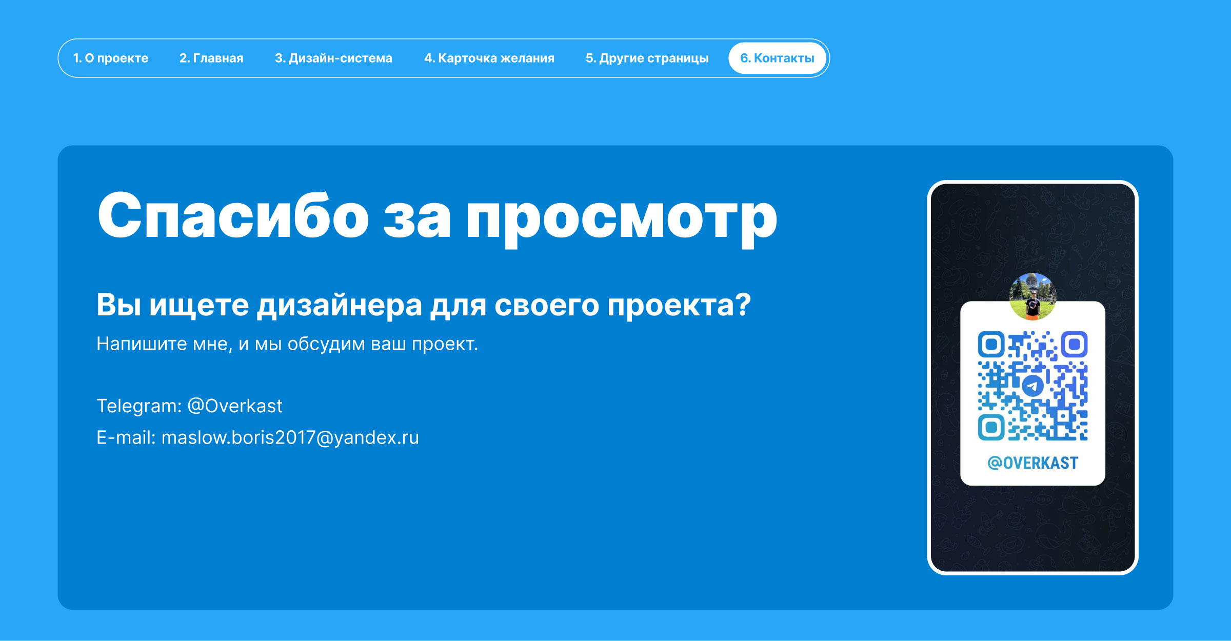 Wishlist.id - социальная сеть - краудфандинг — Изображение №6 — Интерфейсы, Графика на Dprofile