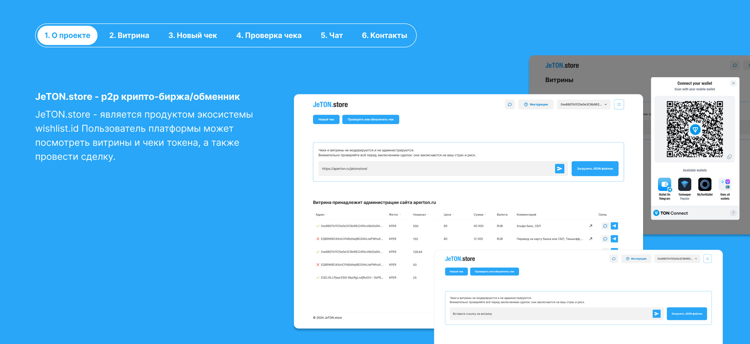 JeTON.store - p2p крипто-биржа/обменник — Изображение №1 — Интерфейсы, Графика на Dprofile