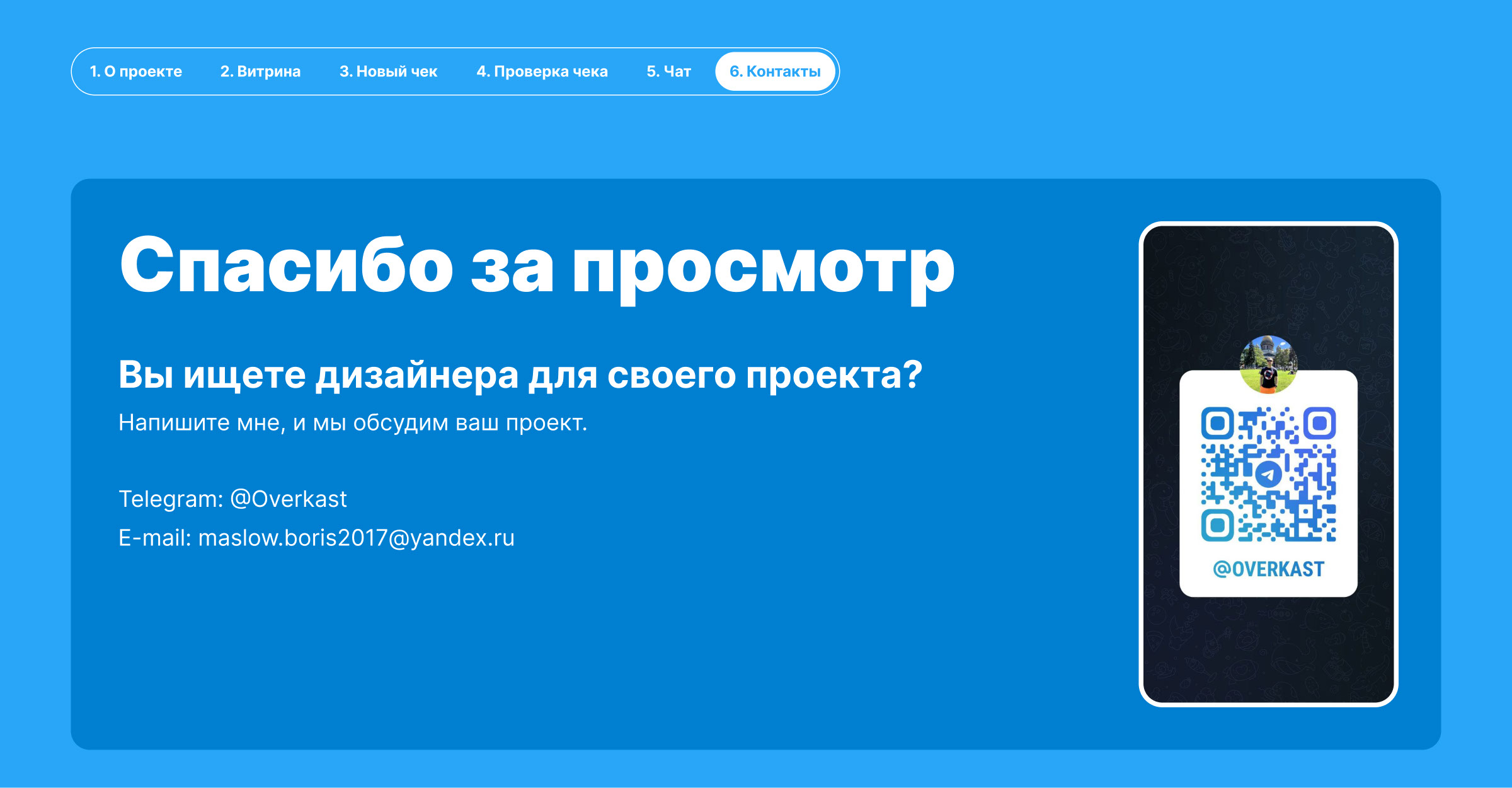 JeTON.store - p2p крипто-биржа/обменник — Изображение №6 — Интерфейсы, Графика на Dprofile