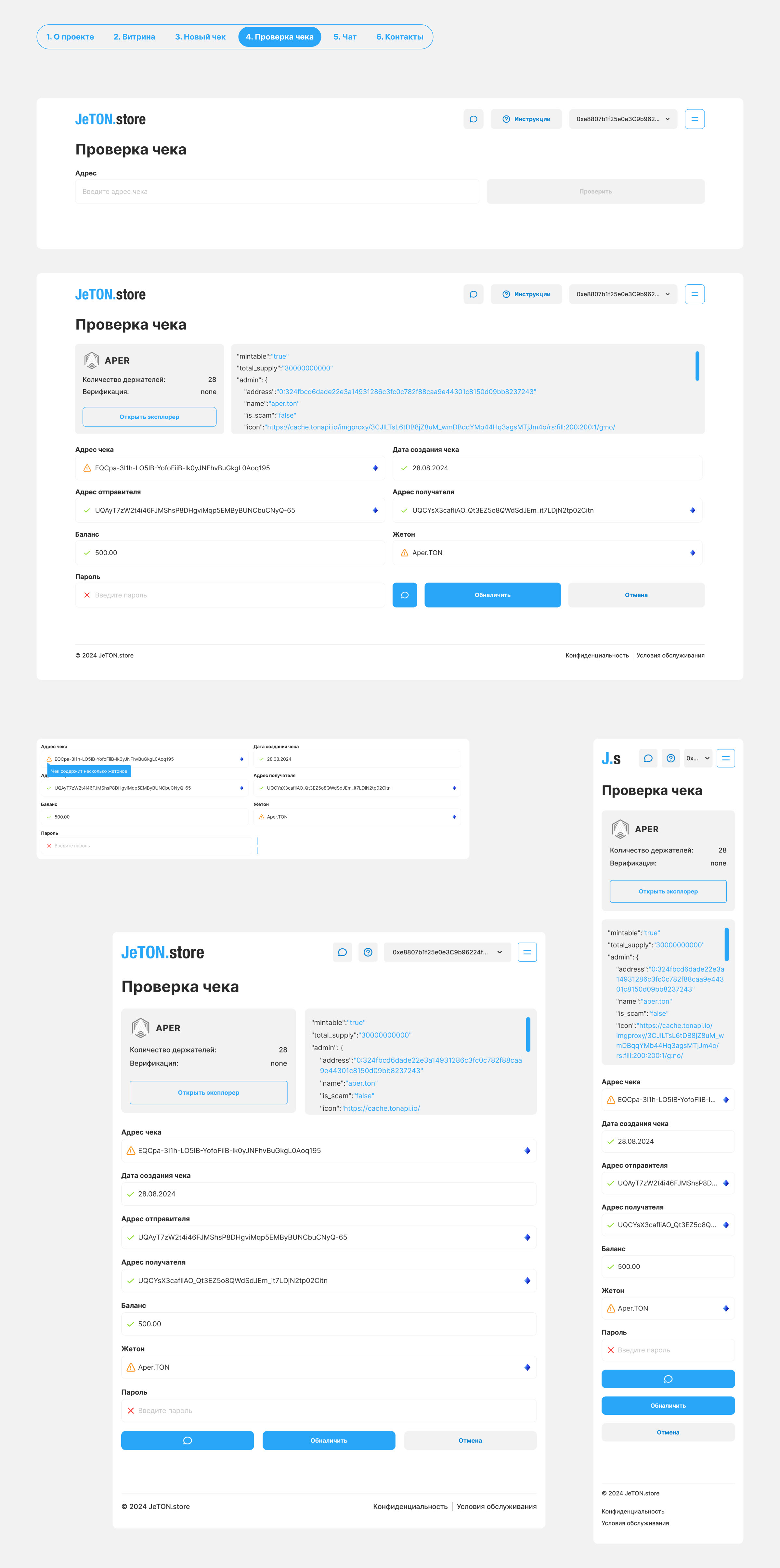 JeTON.store - p2p крипто-биржа/обменник — Изображение №4 — Интерфейсы, Графика на Dprofile