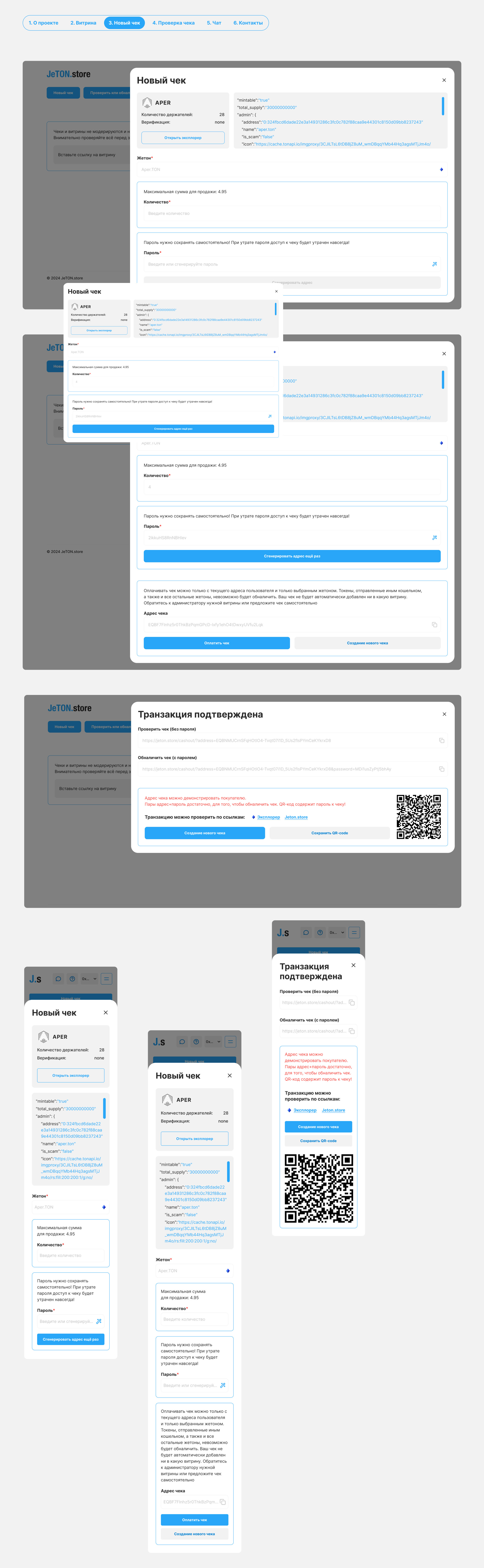 JeTON.store - p2p крипто-биржа/обменник — Изображение №3 — Интерфейсы, Графика на Dprofile