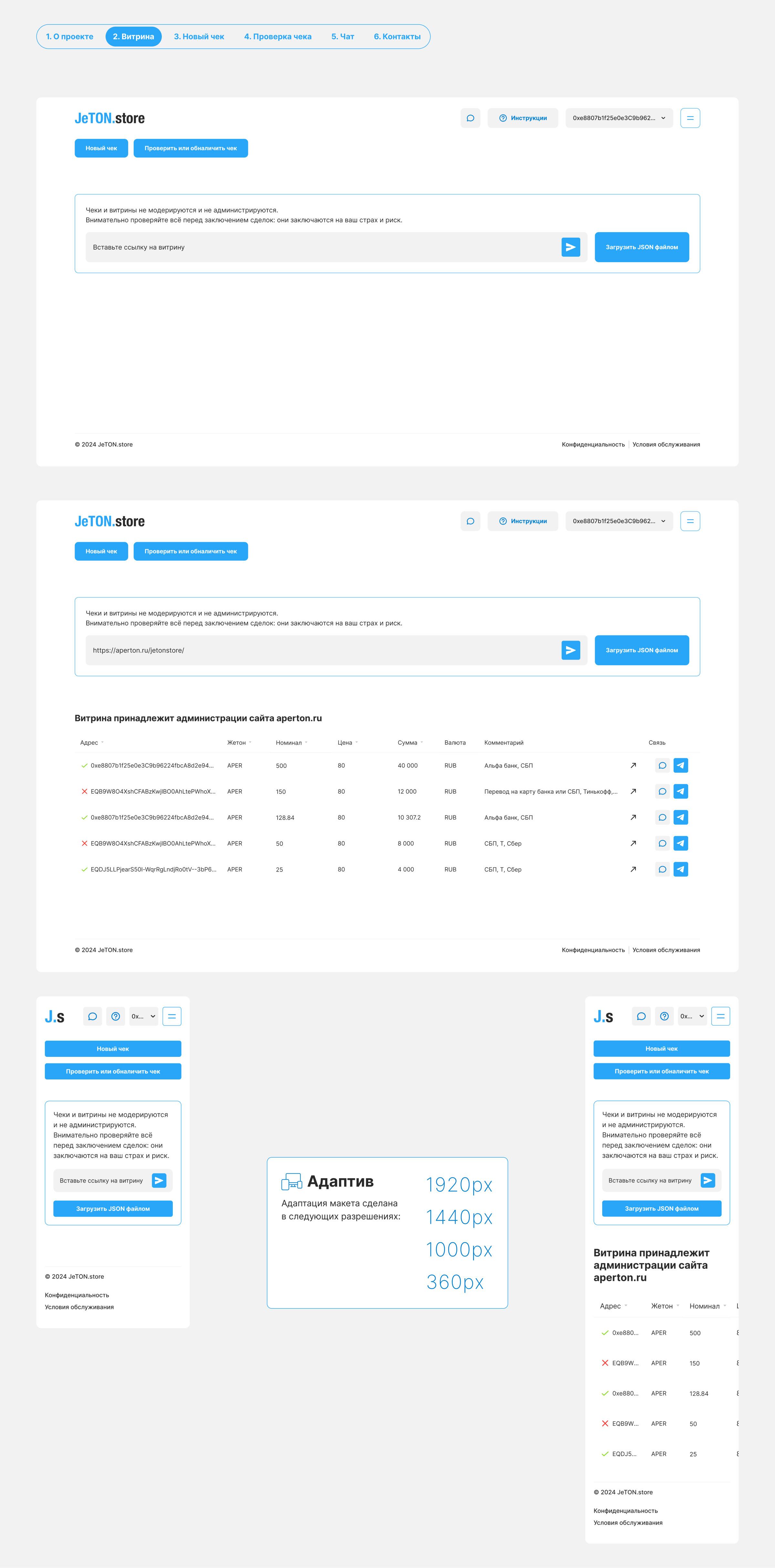 JeTON.store - p2p крипто-биржа/обменник — Изображение №2 — Интерфейсы, Графика на Dprofile