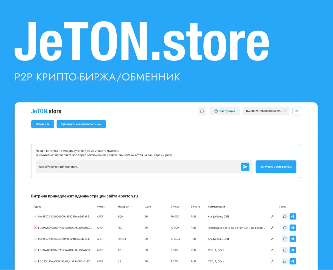 JeTON.store - p2p крипто-биржа/обменник — Интерфейсы, Графика на Dprofile