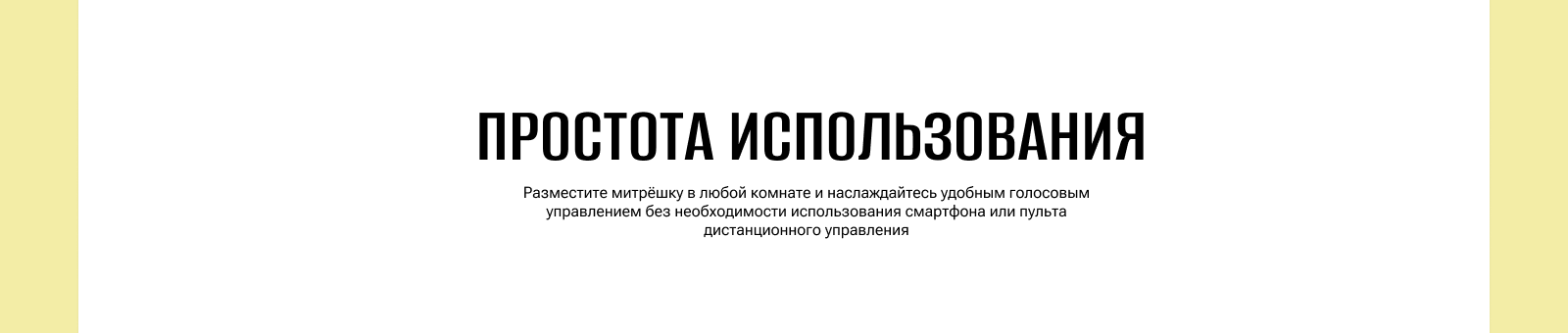 MIТРЁШКА - ГОЛОСОВОЙ ПОМОЩНИК ОТ XIAOMI — Изображение №8 — Интерфейсы, Брендинг на Dprofile