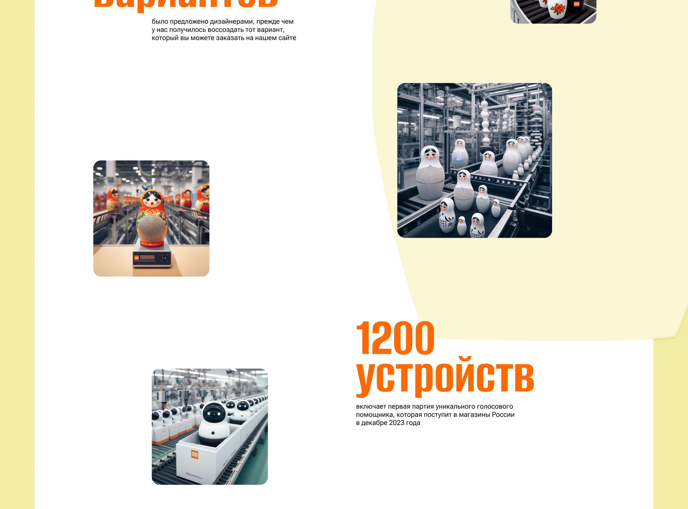 MIТРЁШКА - ГОЛОСОВОЙ ПОМОЩНИК ОТ XIAOMI — Изображение №10 — Интерфейсы, Брендинг на Dprofile