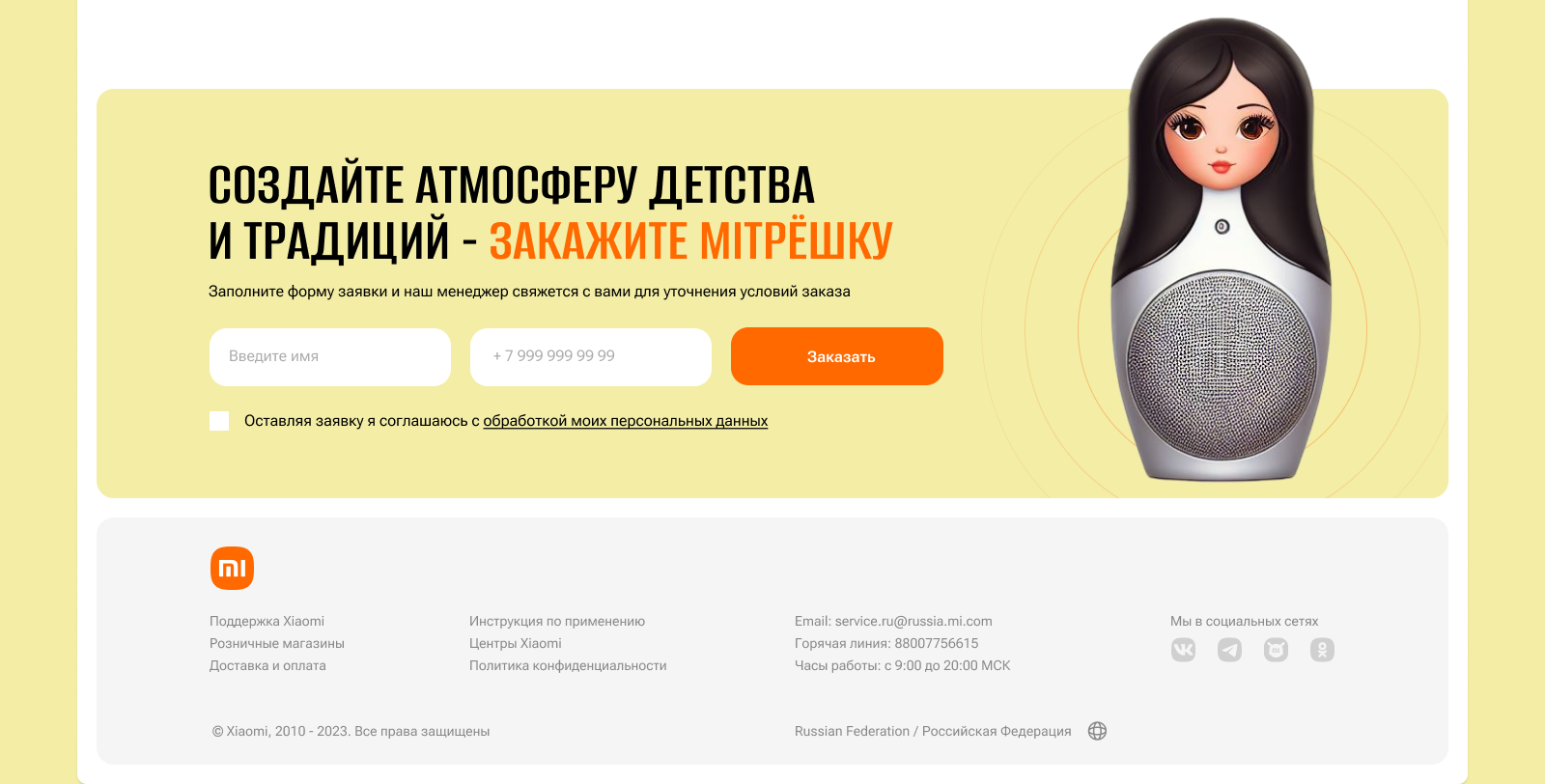 MIТРЁШКА - ГОЛОСОВОЙ ПОМОЩНИК ОТ XIAOMI — Изображение №11 — Интерфейсы, Брендинг на Dprofile