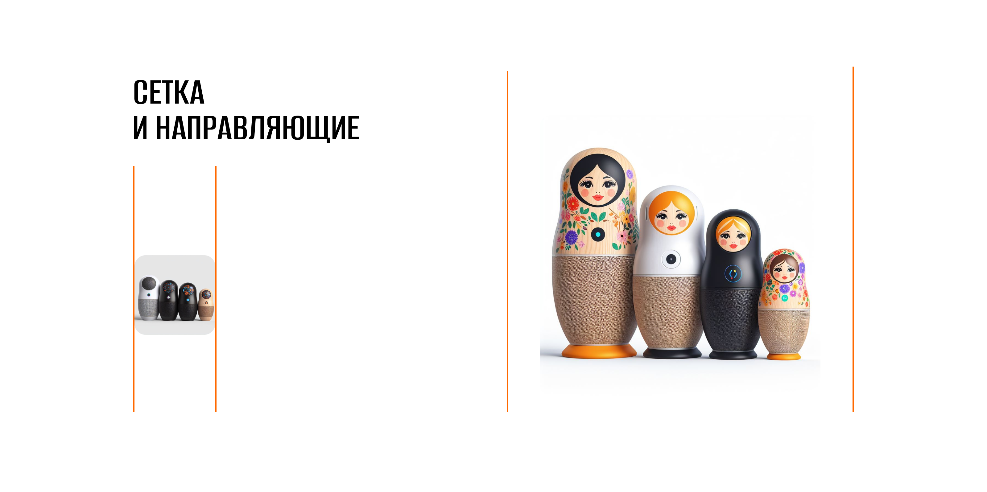 MIТРЁШКА - ГОЛОСОВОЙ ПОМОЩНИК ОТ XIAOMI — Изображение №4 — Интерфейсы, Брендинг на Dprofile