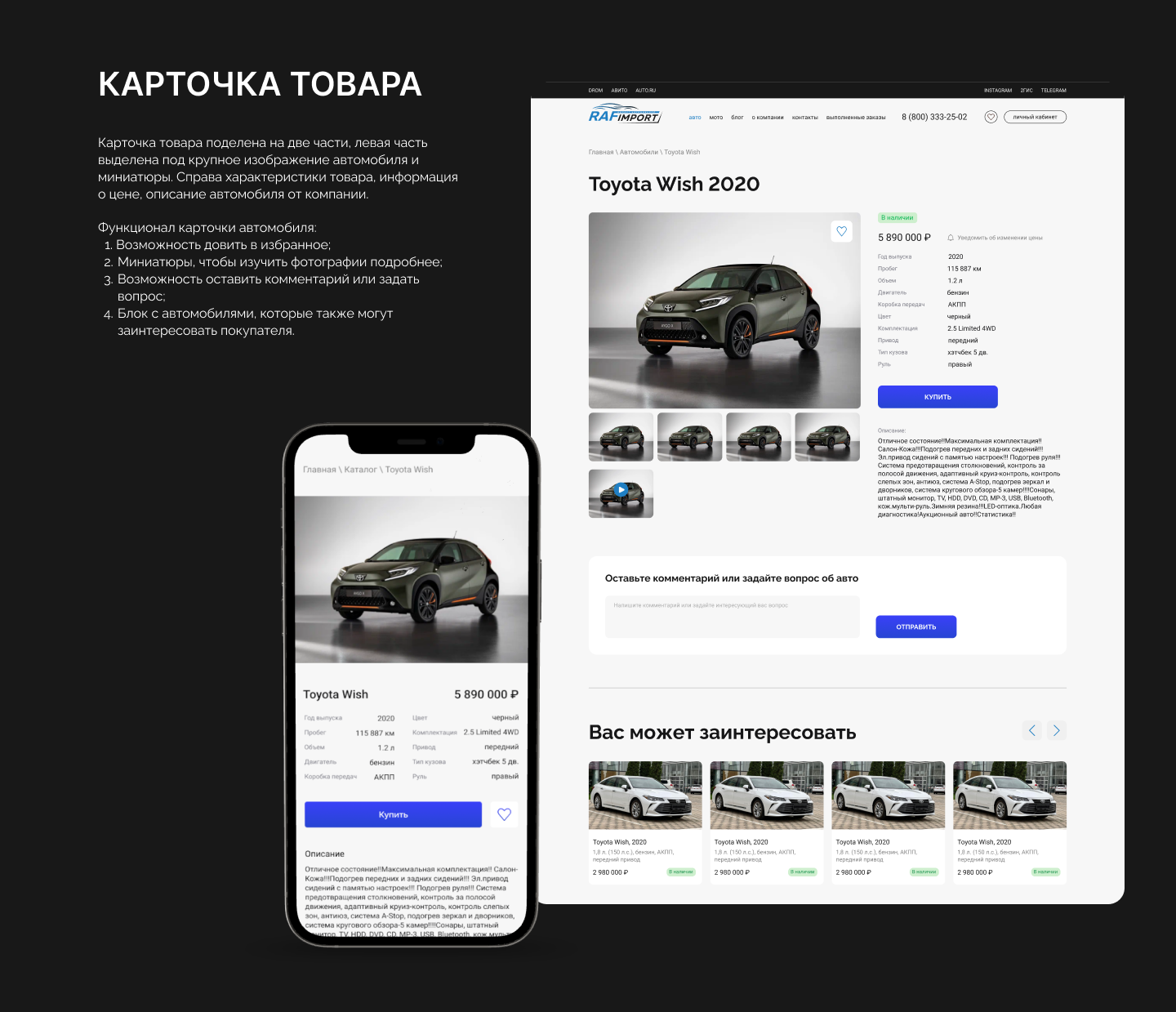 Редизайн сайта с каталогом автомобилей на WordPress — Изображение №6 — Интерфейсы, Брендинг на Dprofile