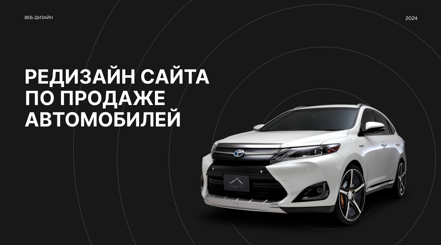 Редизайн сайта с каталогом автомобилей на WordPress — Изображение №1 — Интерфейсы, Брендинг на Dprofile