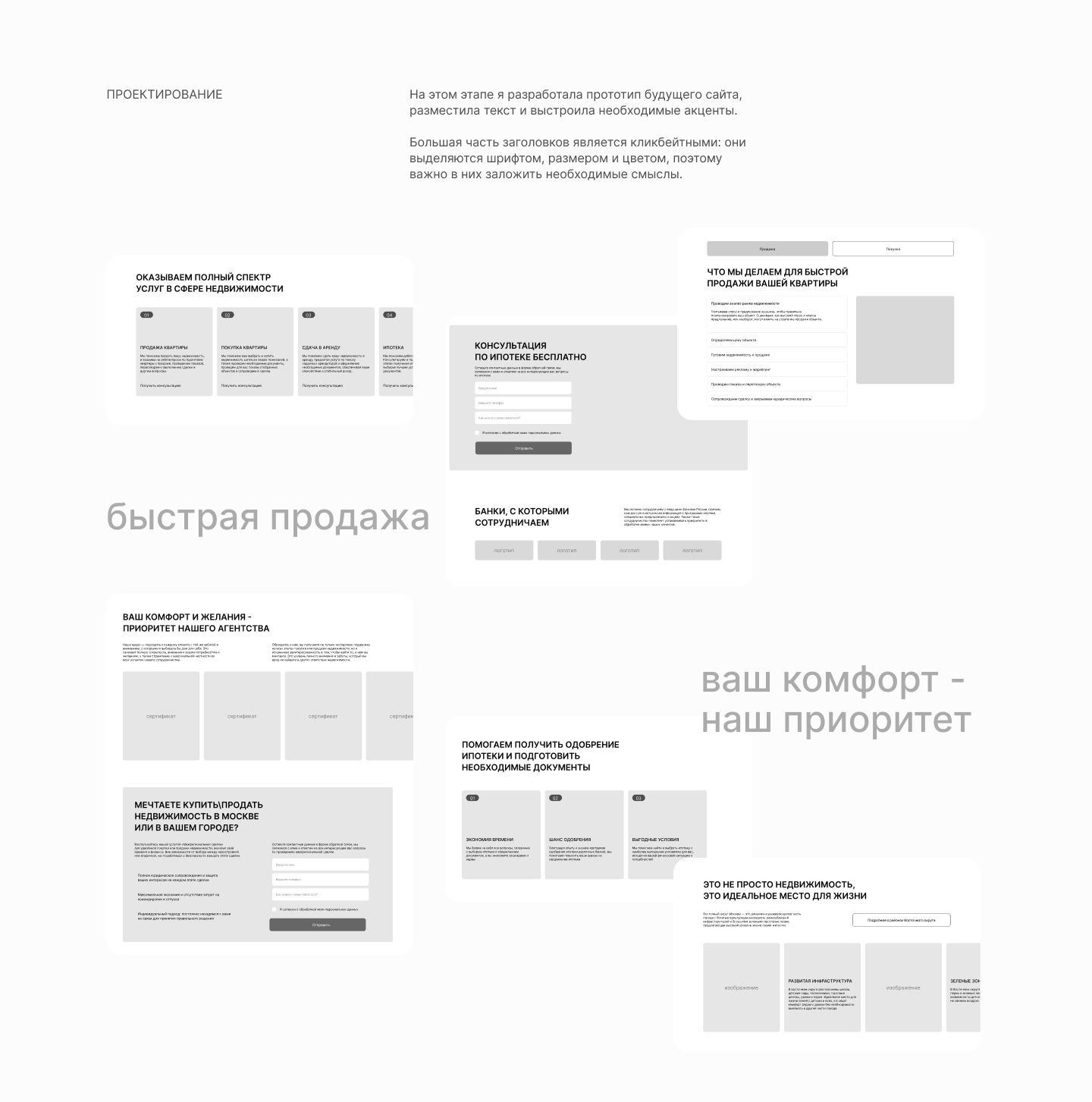Сайт для агентства недвижимости — Изображение №3 — Интерфейсы, Брендинг на Dprofile