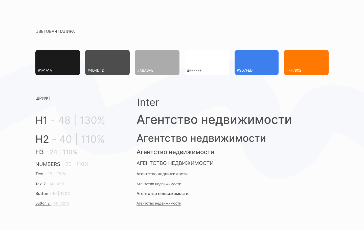 Сайт для агентства недвижимости — Изображение №8 — Интерфейсы, Брендинг на Dprofile