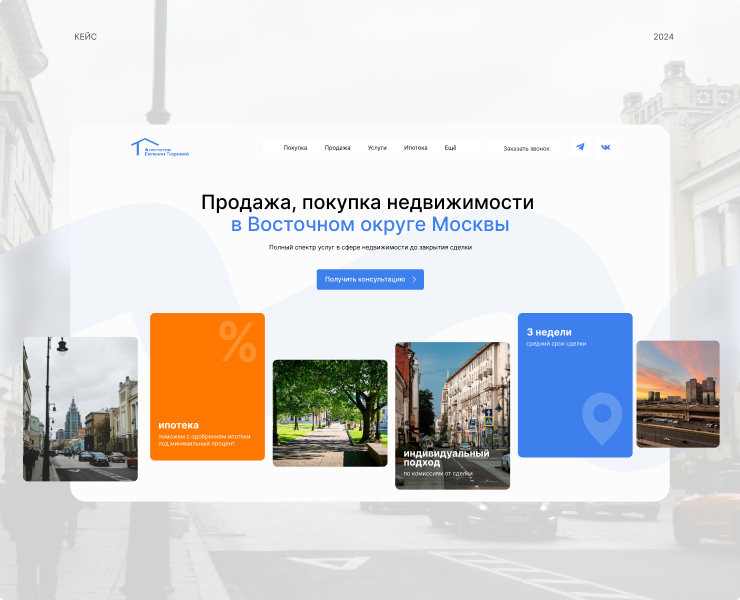 Сайт для агентства недвижимости — Интерфейсы, Брендинг на Dprofile