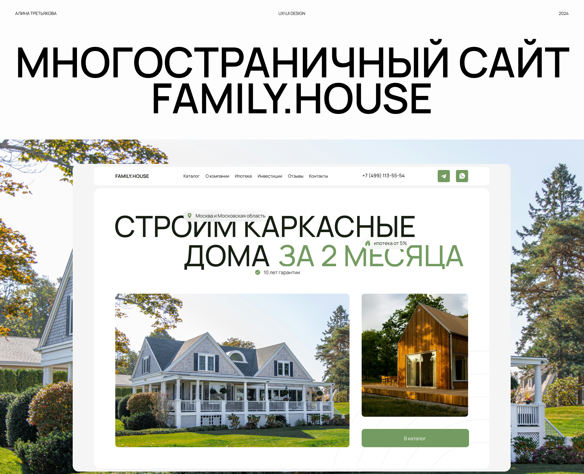 Редизайн сайта строительной компании — Интерфейсы, Брендинг на Dprofile