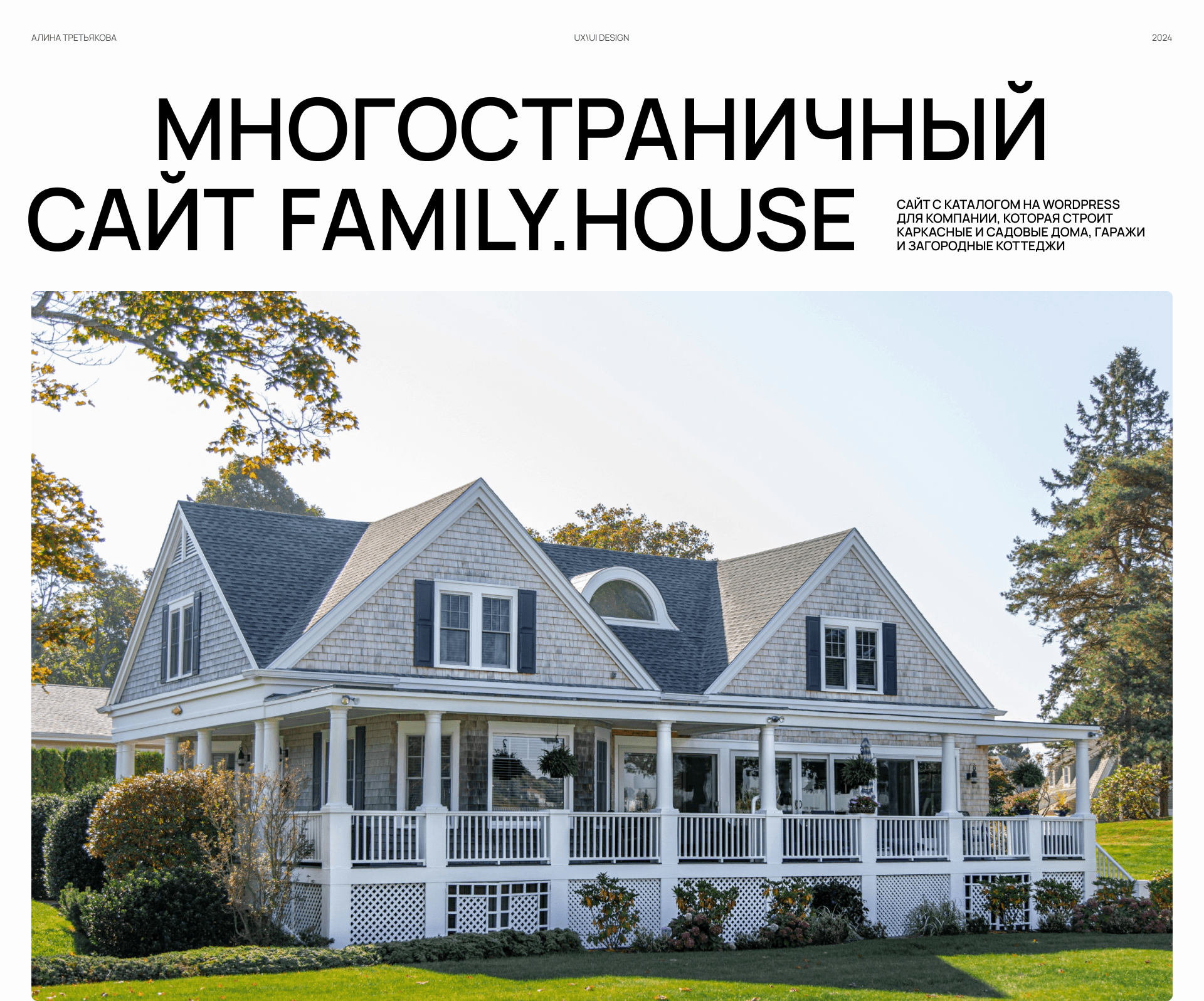 Редизайн сайта строительной компании — Изображение №1 — Интерфейсы, Брендинг на Dprofile