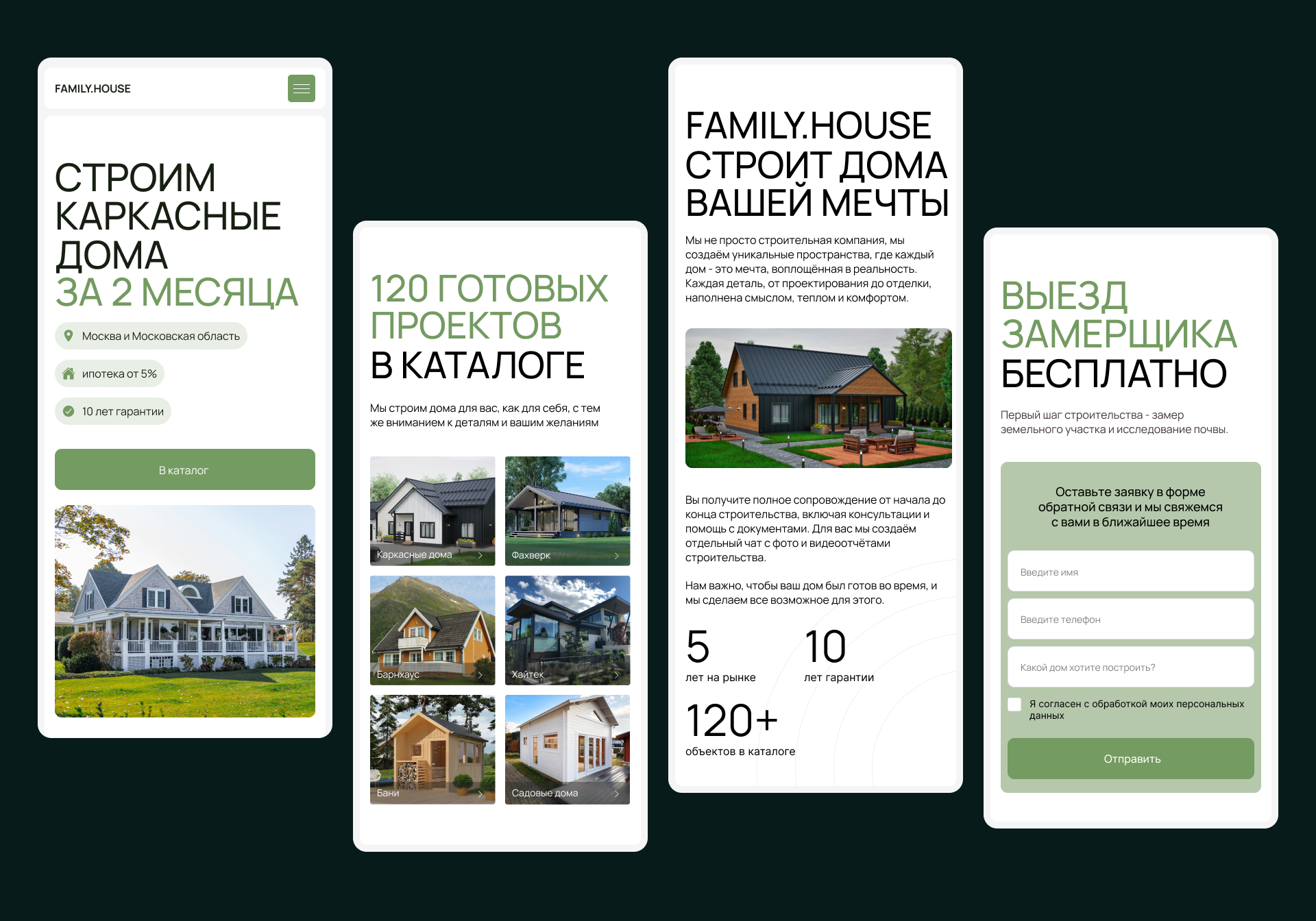 Редизайн сайта строительной компании — Изображение №5 — Интерфейсы, Брендинг на Dprofile