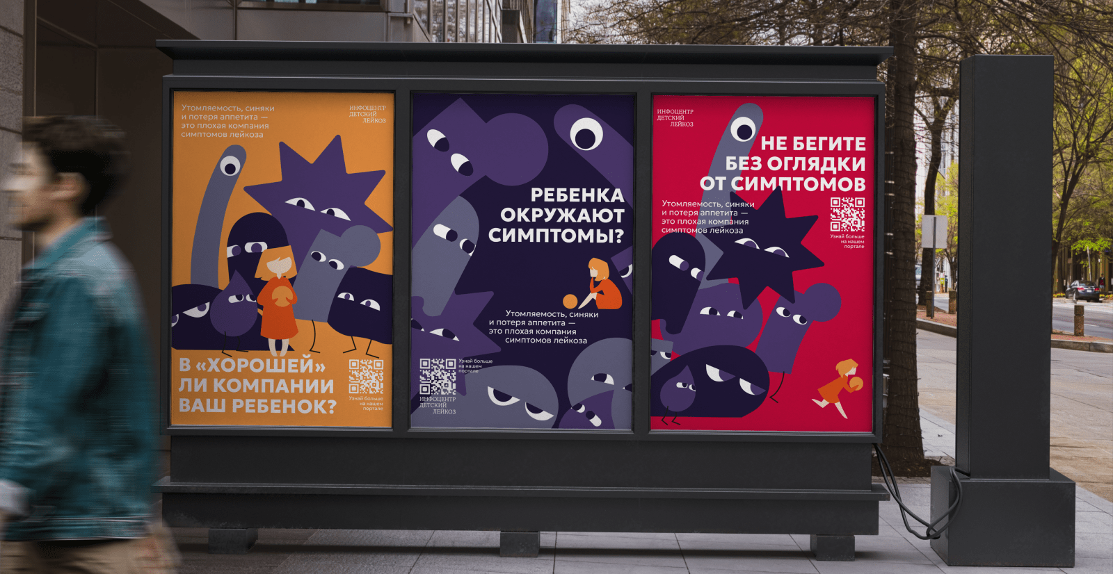 Рекламные плакаты для фонда "Живи" — Изображение №4 — Иллюстрация, Маркетинг на Dprofile