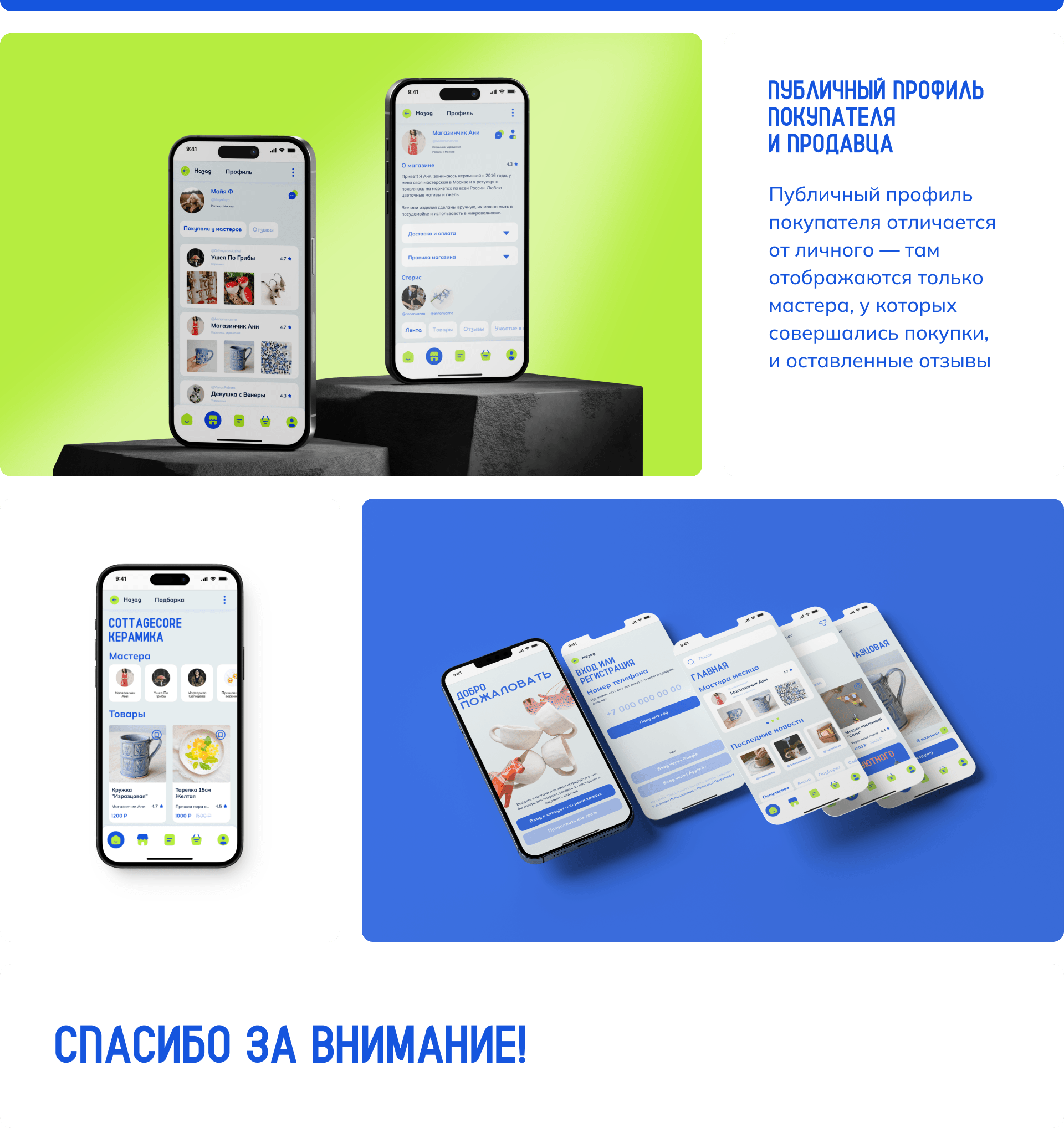 Приложение ТВОЯРМАРКА — Изображение №9 — Интерфейсы, Брендинг на Dprofile