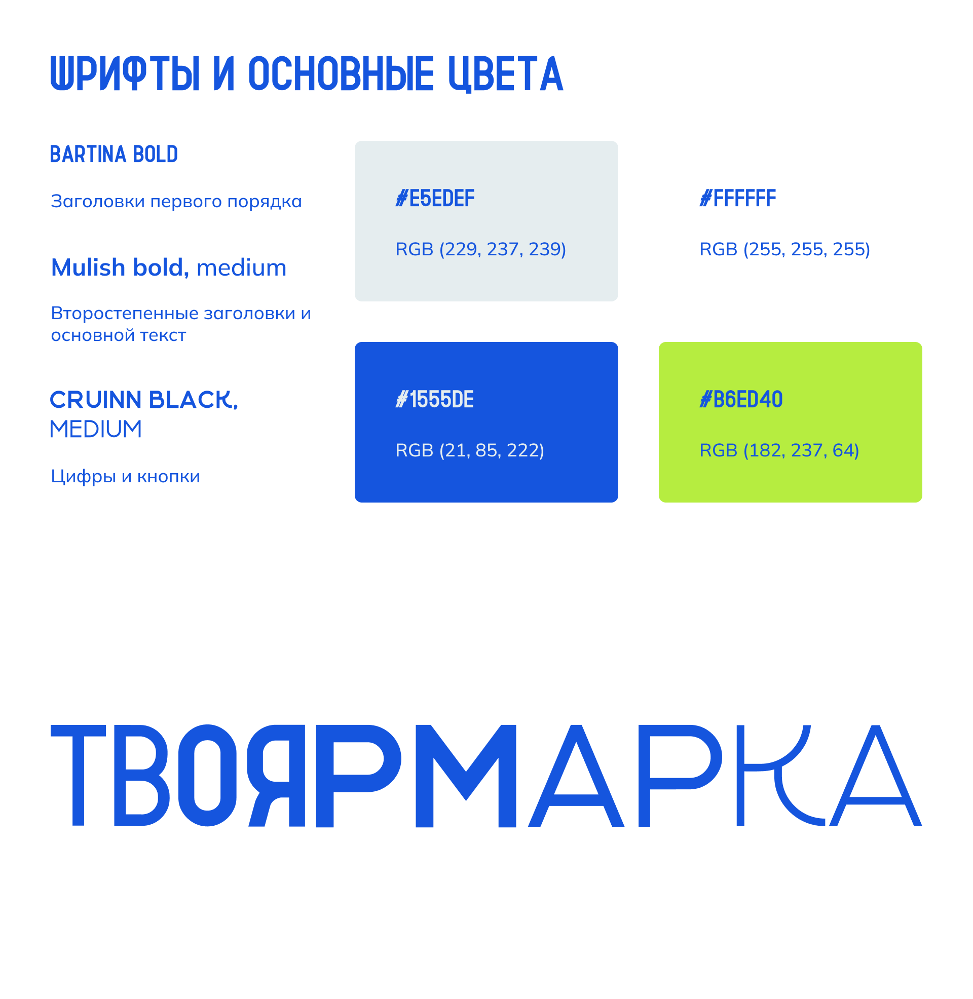 Приложение ТВОЯРМАРКА — Изображение №5 — Интерфейсы, Брендинг на Dprofile