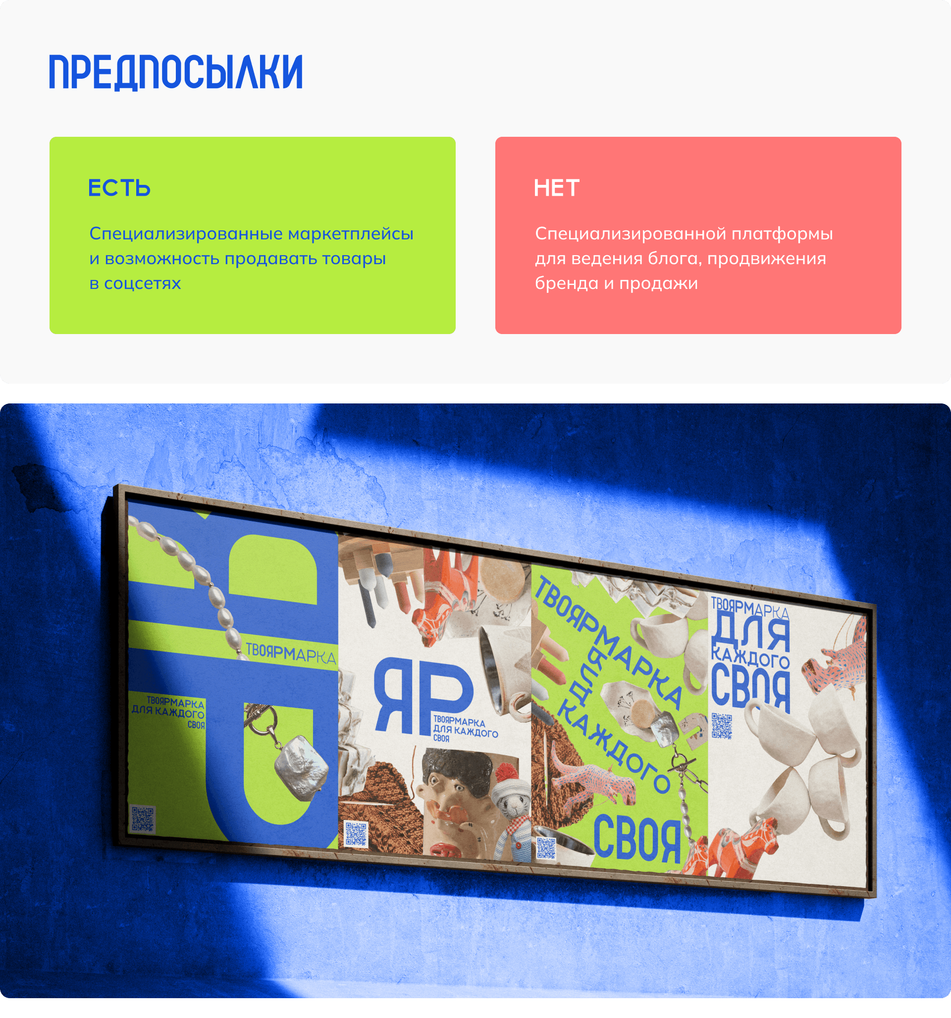 Приложение ТВОЯРМАРКА — Изображение №2 — Интерфейсы, Брендинг на Dprofile