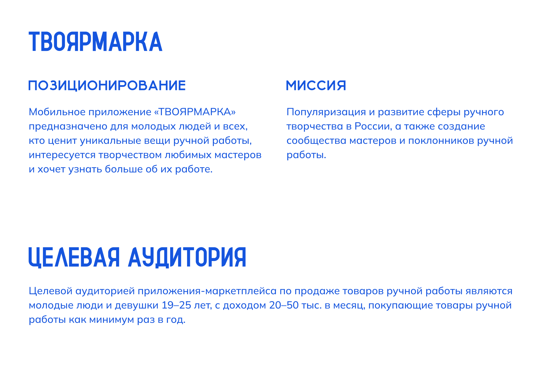 Приложение ТВОЯРМАРКА — Изображение №3 — Интерфейсы, Брендинг на Dprofile