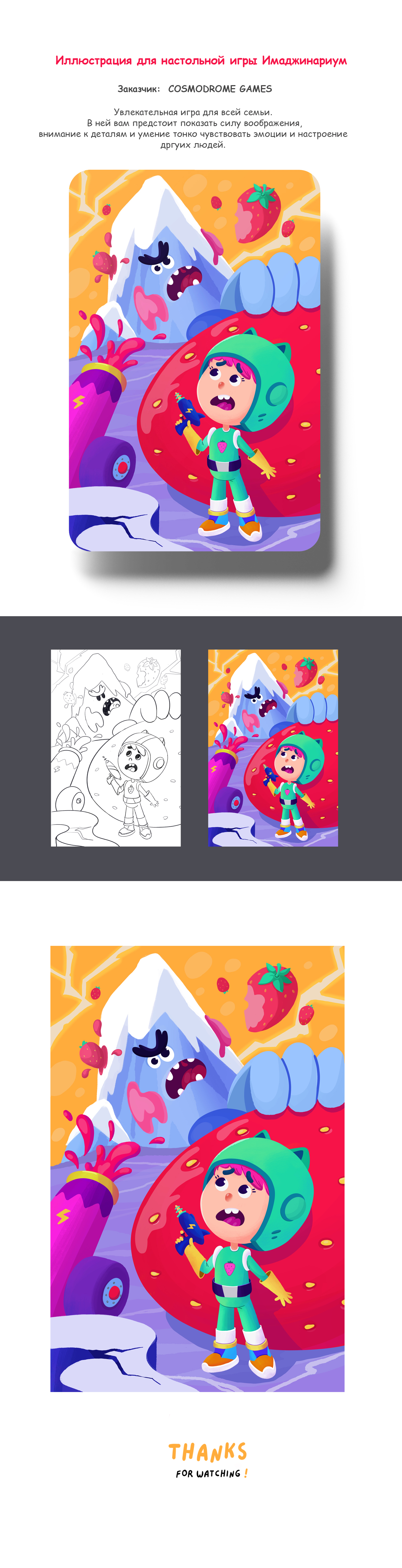 Иллюстрация для настольной игры Имаджинариум — Изображение №1 — Иллюстрация на Dprofile