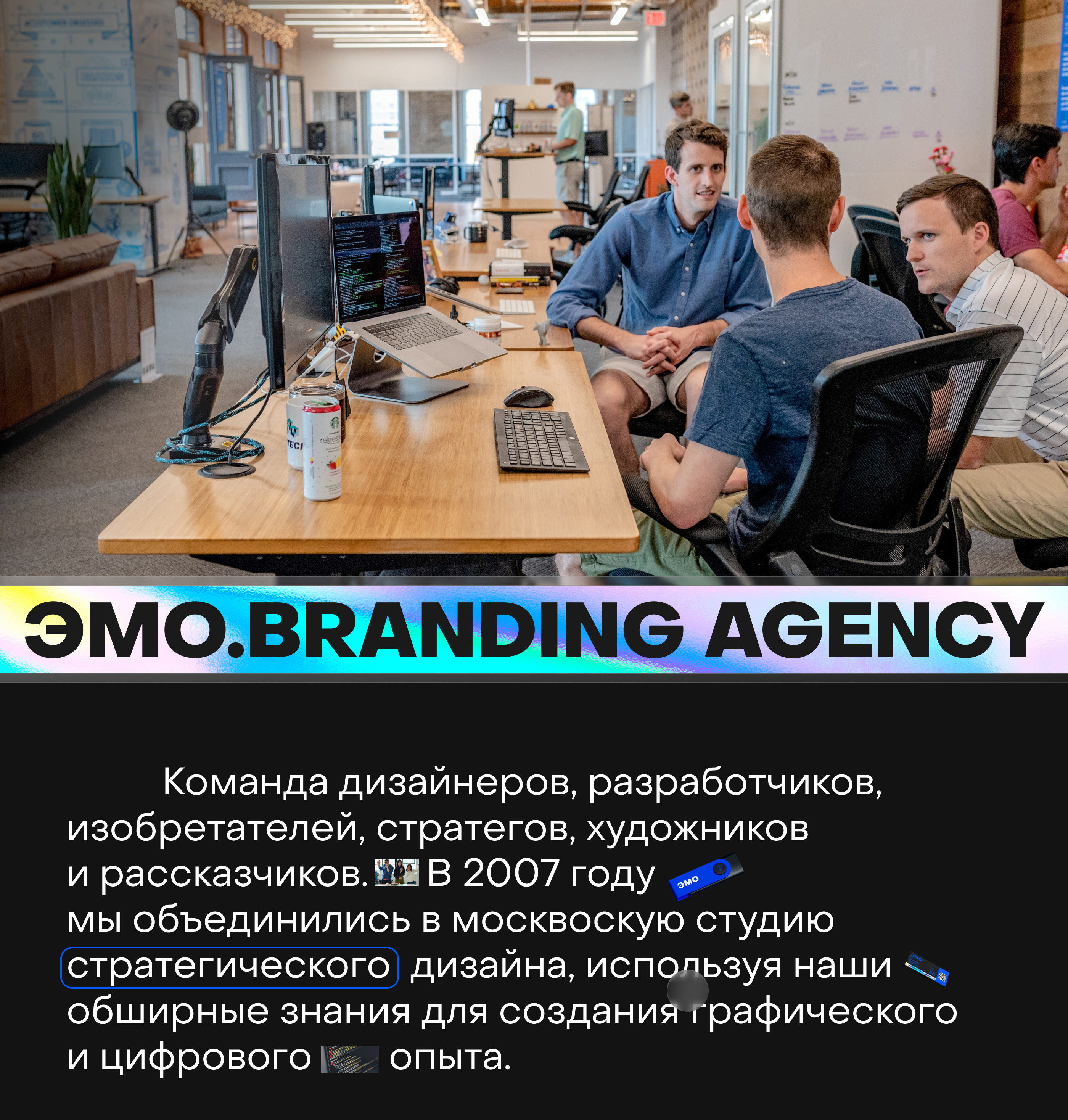 EMO. Branding agency — Изображение №1 — Интерфейсы, Брендинг на Dprofile