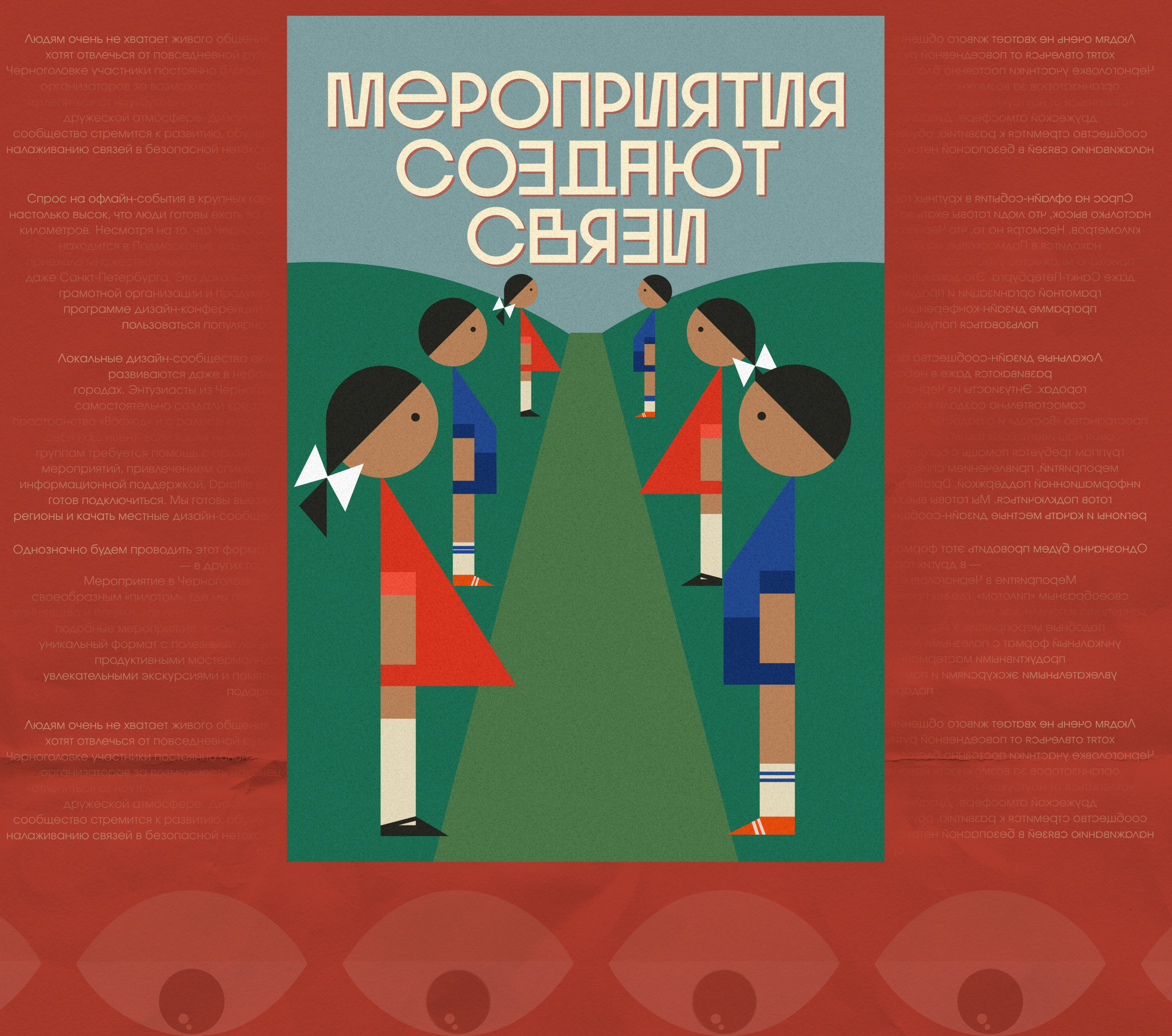 Коллекция постеров — Изображение №3 — Иллюстрация, Графика на Dprofile