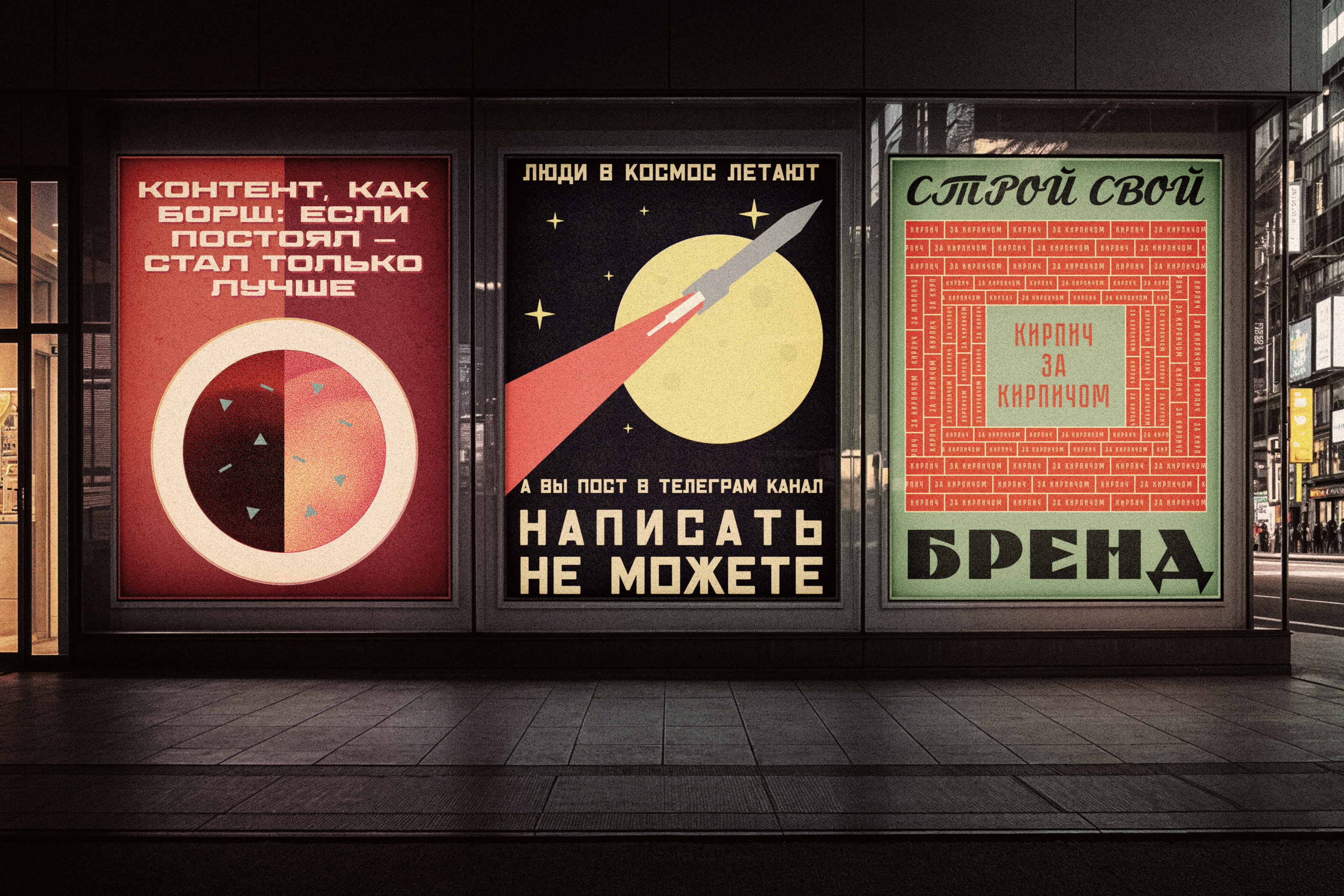 Коллекция постеров — Изображение №10 — Иллюстрация, Графика на Dprofile
