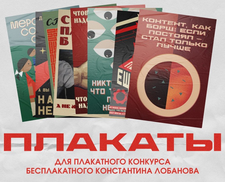 Коллекция постеров — Иллюстрация, Графика на Dprofile