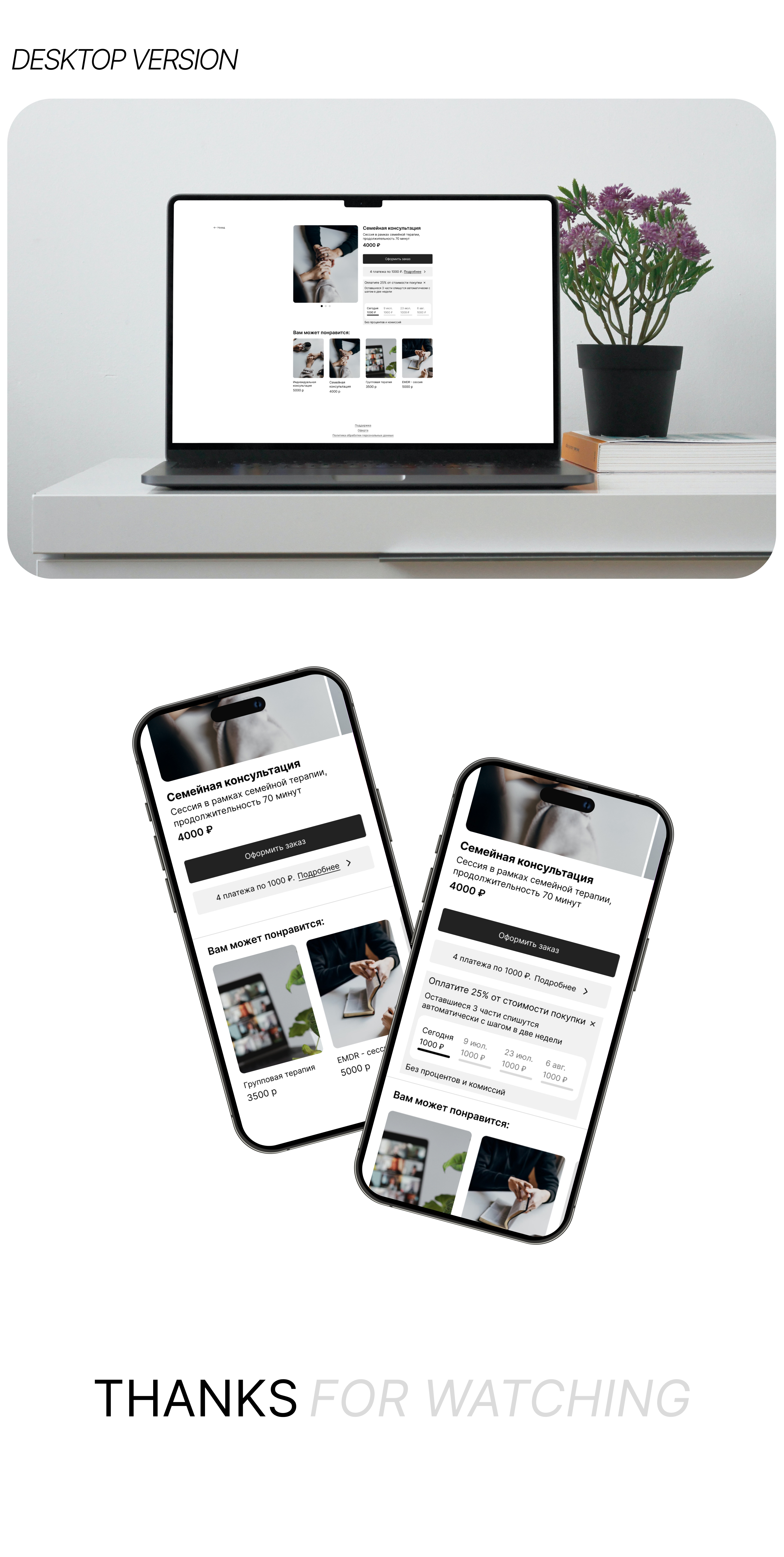 Eazy Pay - website design (mobile first) — Изображение №5 — Интерфейсы на Dprofile