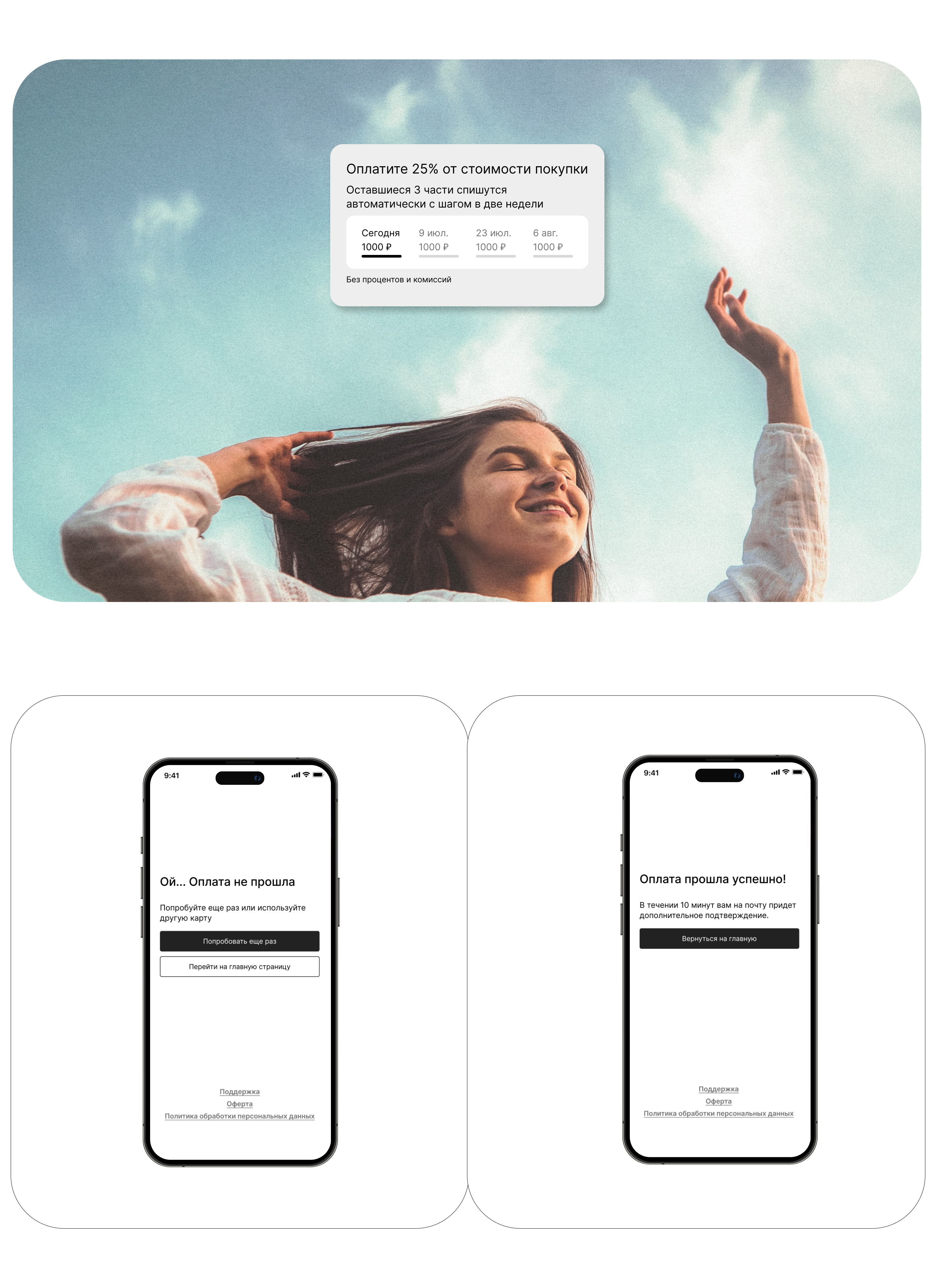 Eazy Pay - website design (mobile first) — Изображение №4 — Интерфейсы на Dprofile