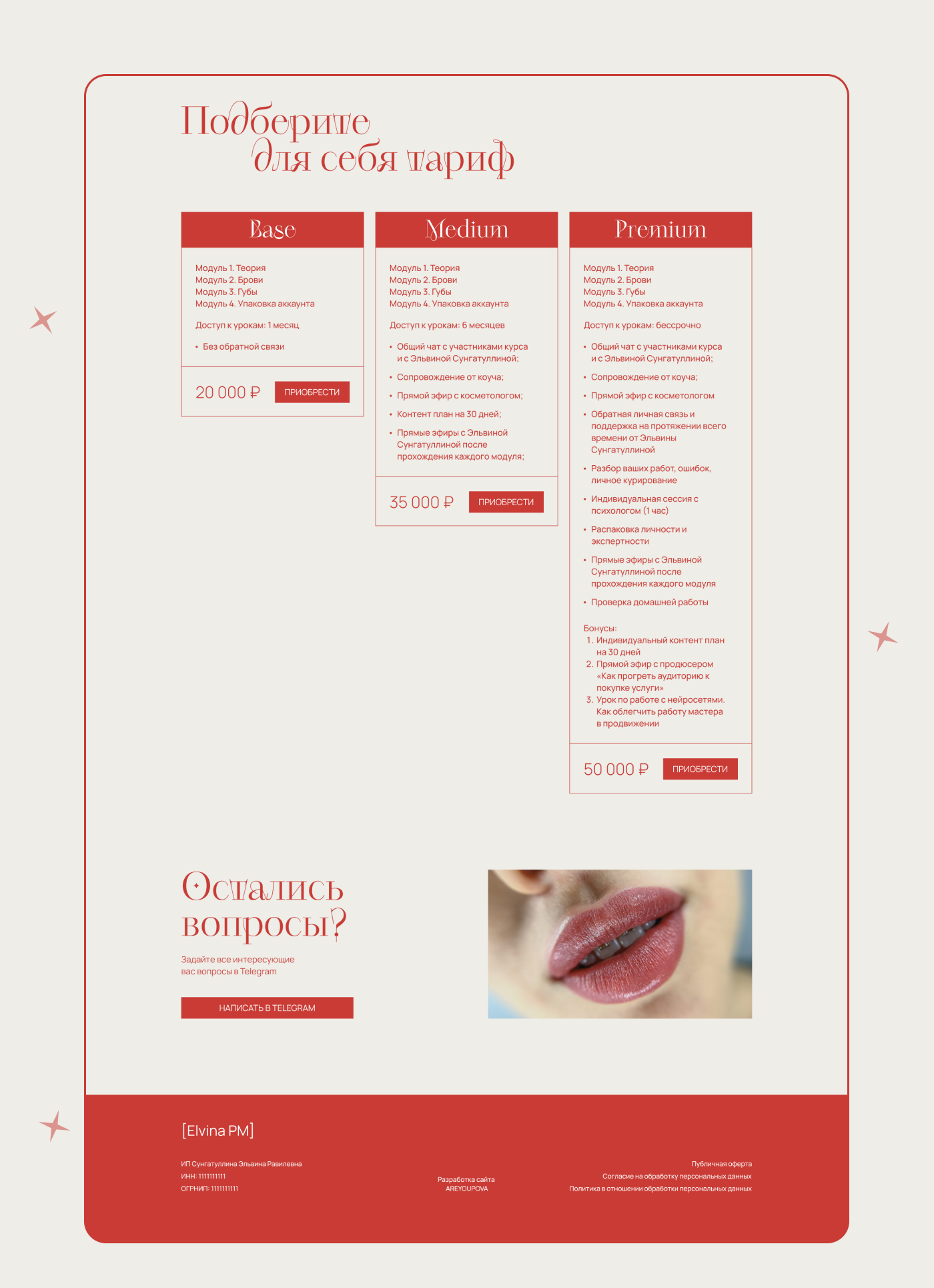 Landing page for permanent course | Курс по перманенту — Изображение №8 — Интерфейсы на Dprofile