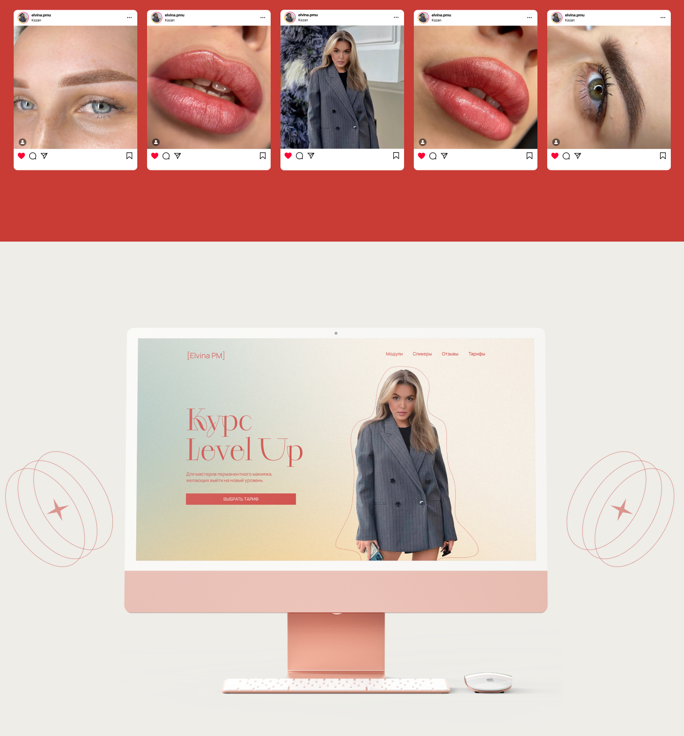 Landing page for permanent course | Курс по перманенту — Изображение №7 — Интерфейсы на Dprofile