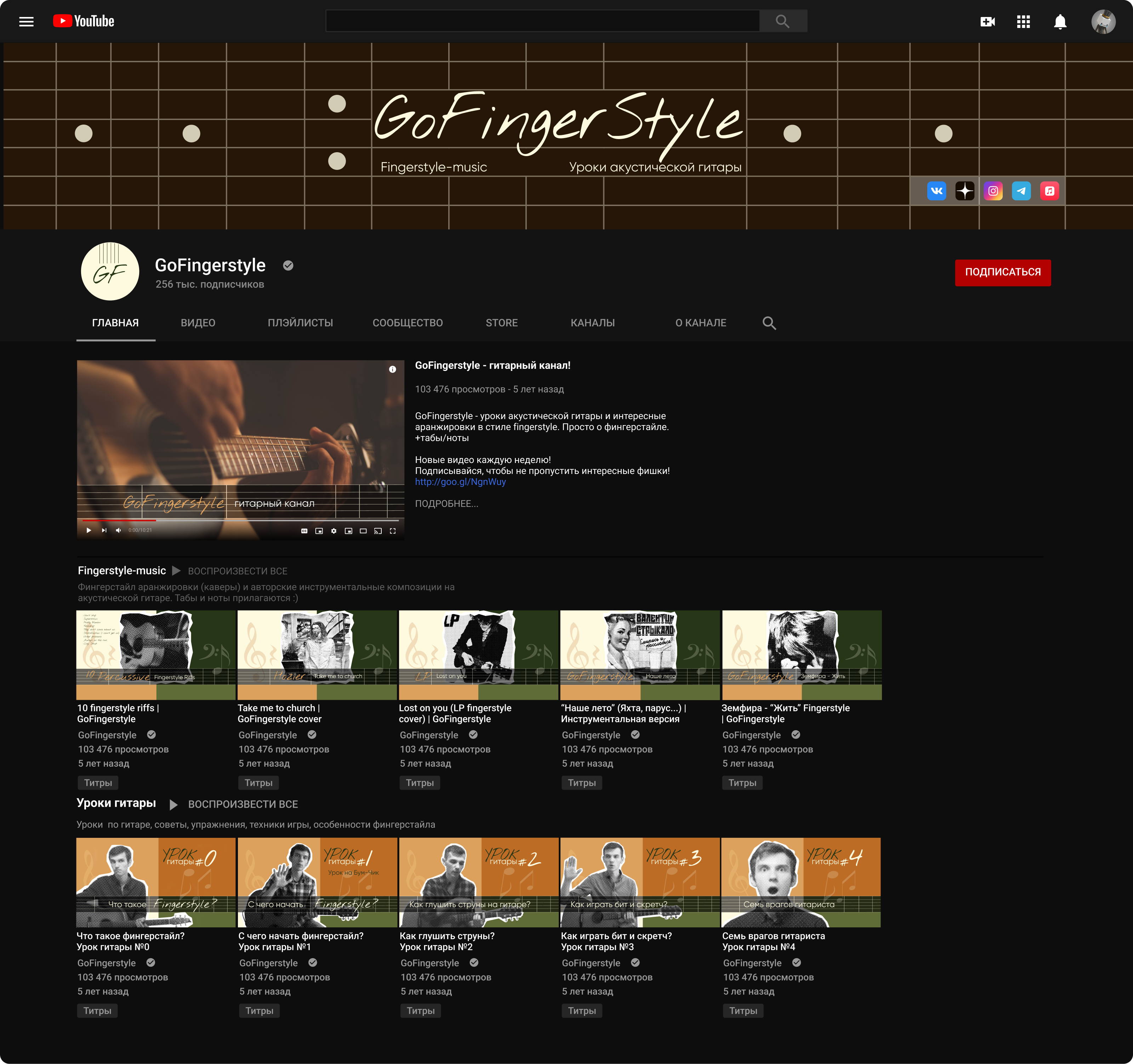 GoFingerstyle — айдентика youtube-канала — Изображение №22 — Брендинг на Dprofile